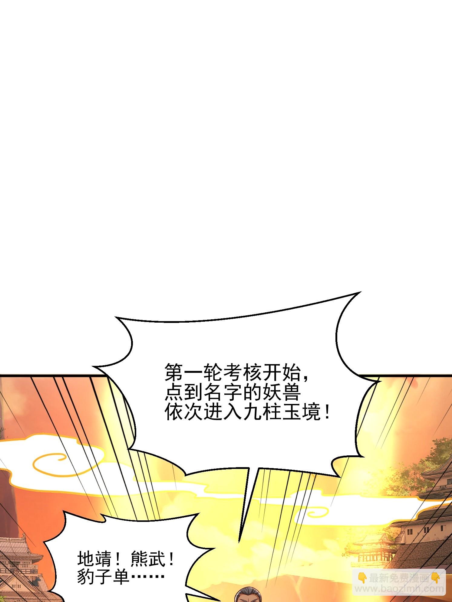 28 西牛长老(1/2)-第29话