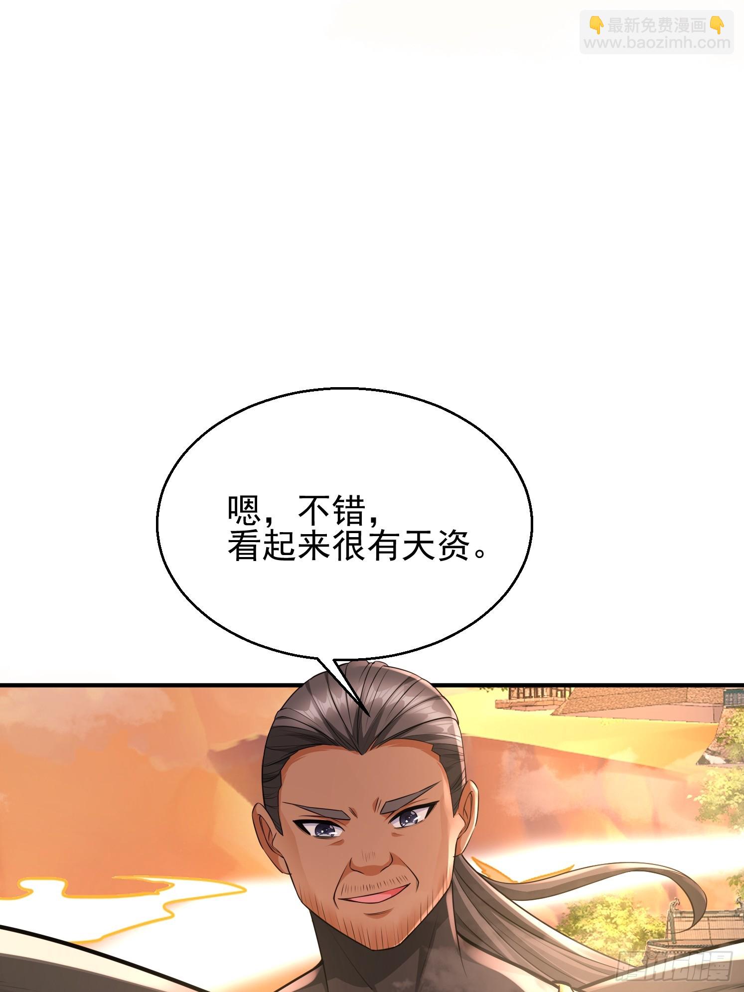 28 西牛长老(1/2)-第29话