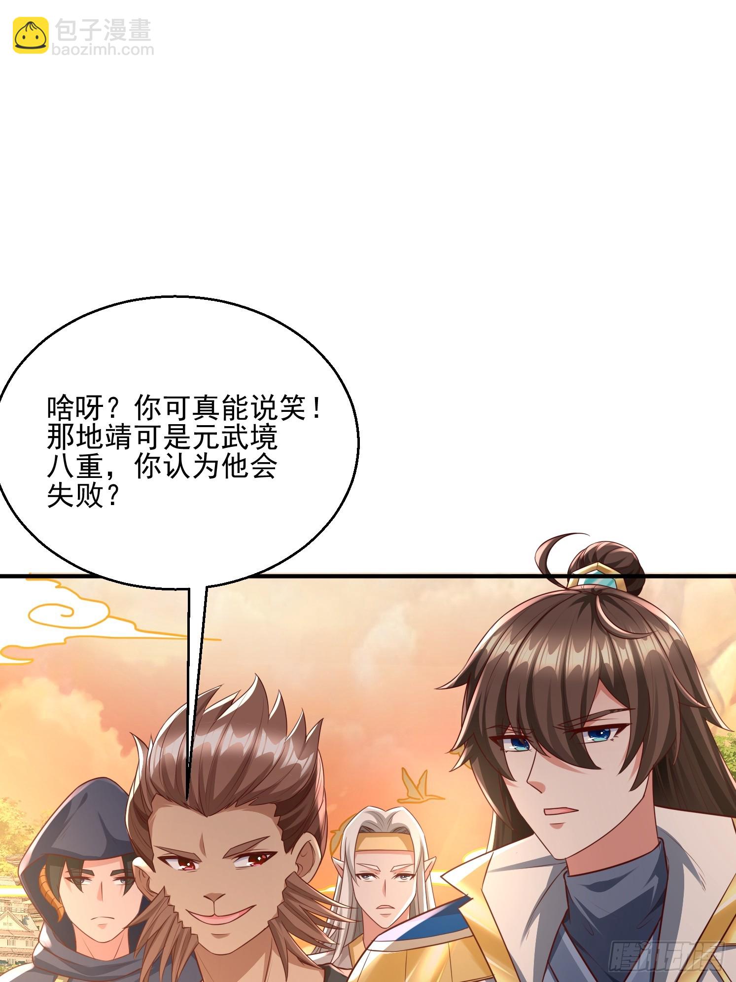 28 西牛长老(1/2)-第29话