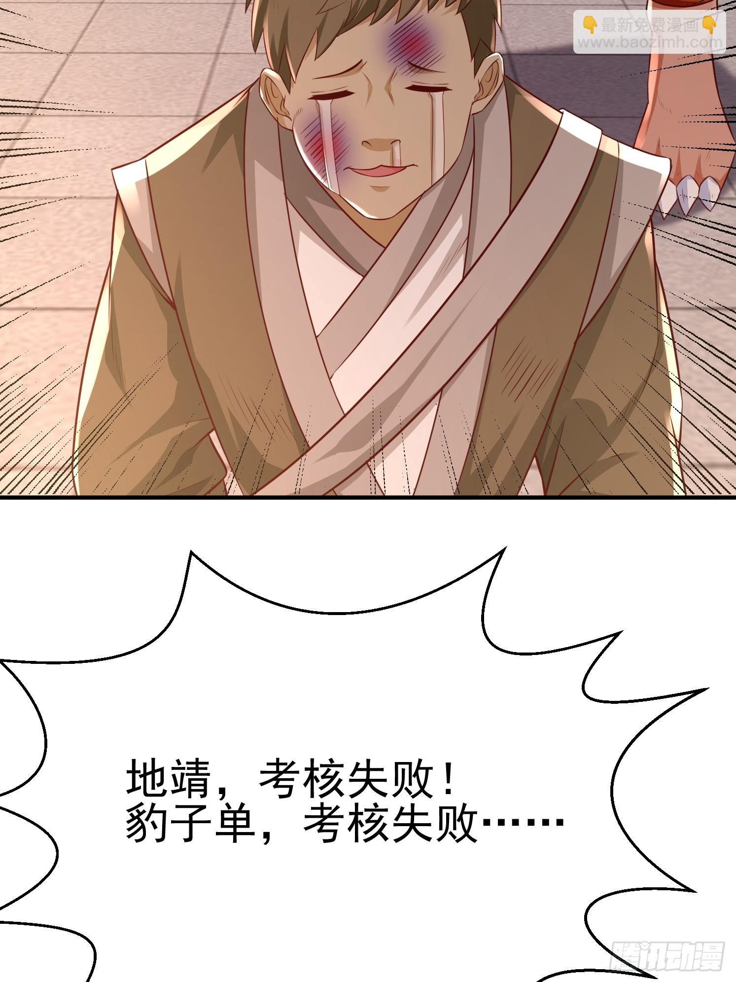 28 西牛长老(1/2)-第29话