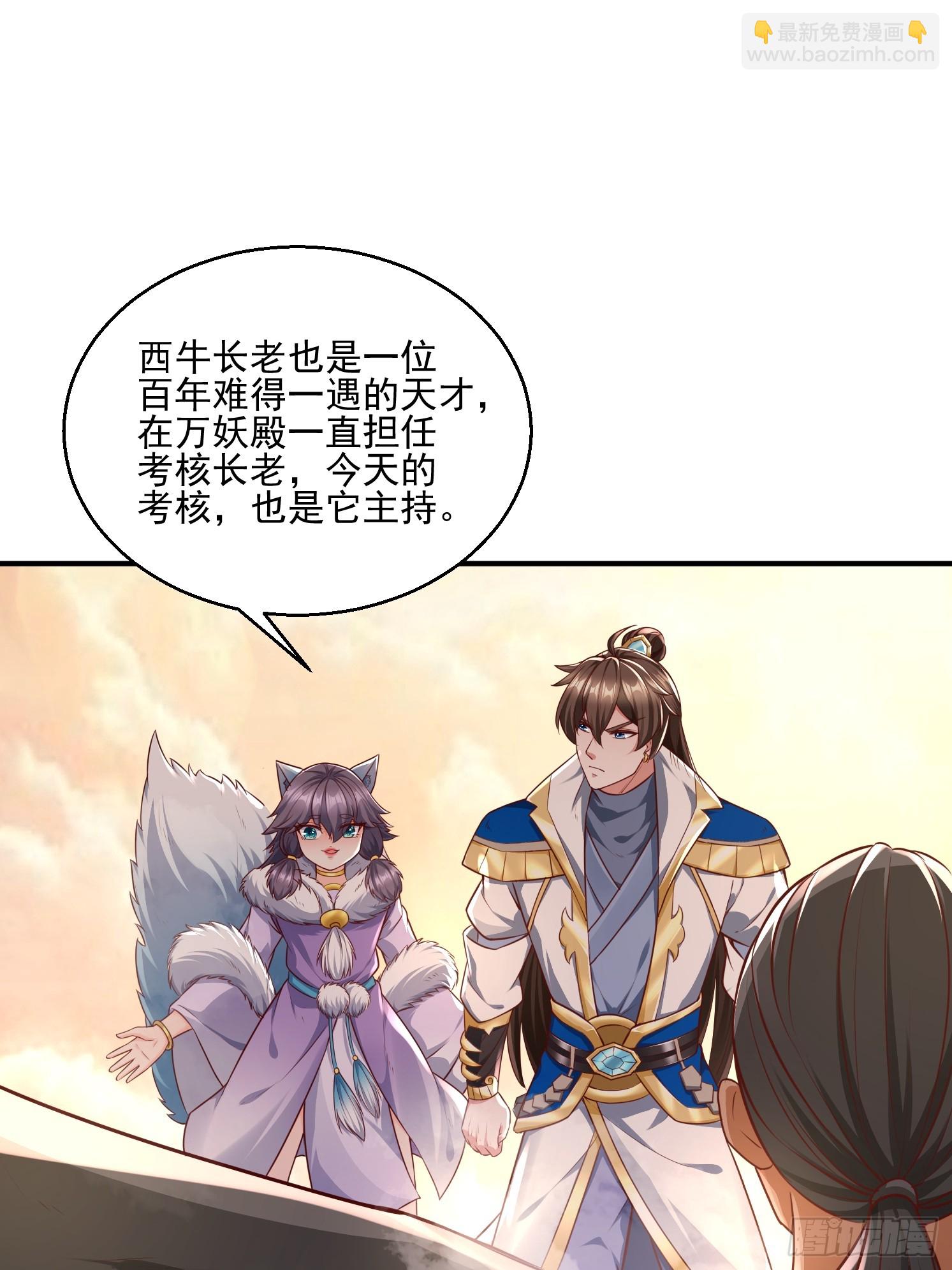 28 西牛长老(1/2)-第29话