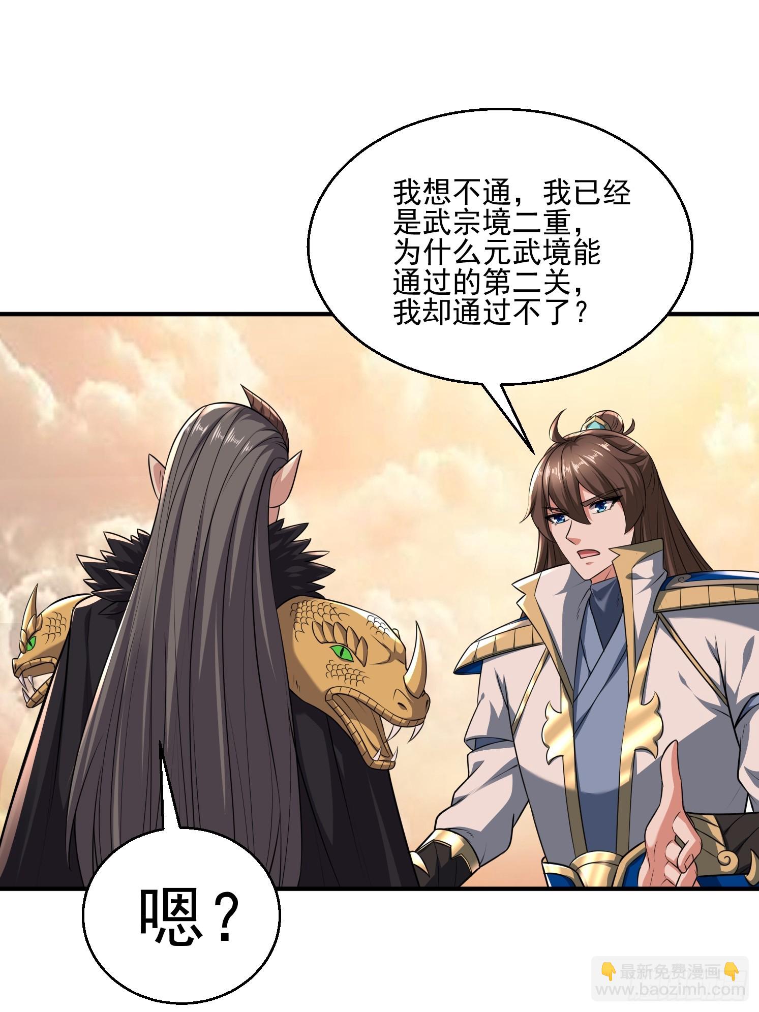 30 身份败露(1/2)-第31话