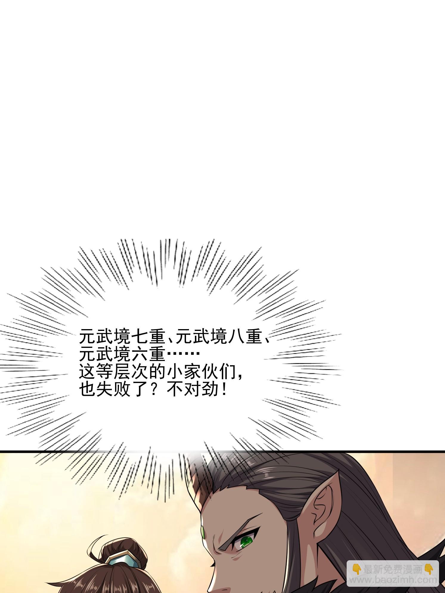 30 身份败露(1/2)-第31话