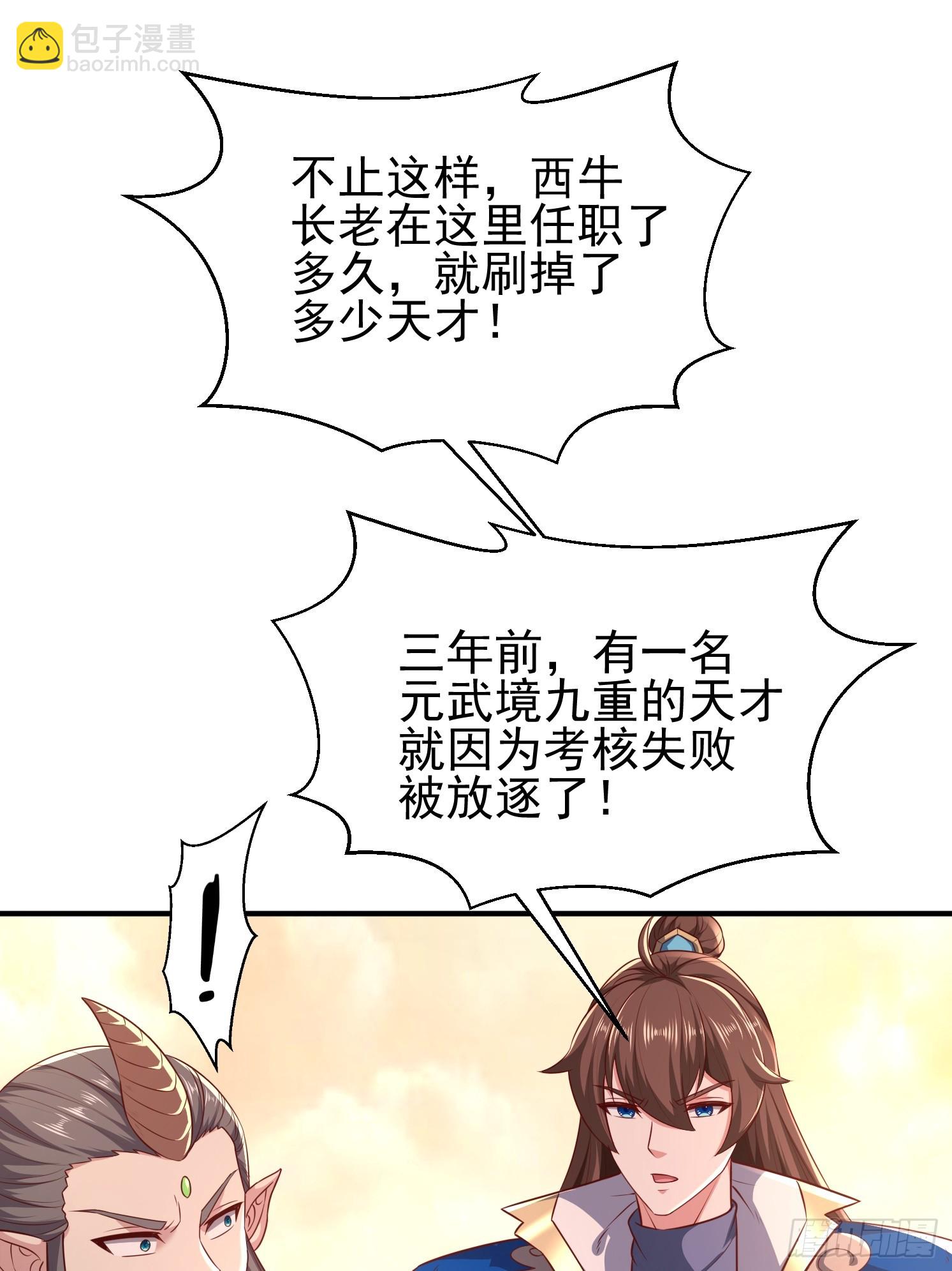 30 身份败露(1/2)-第31话