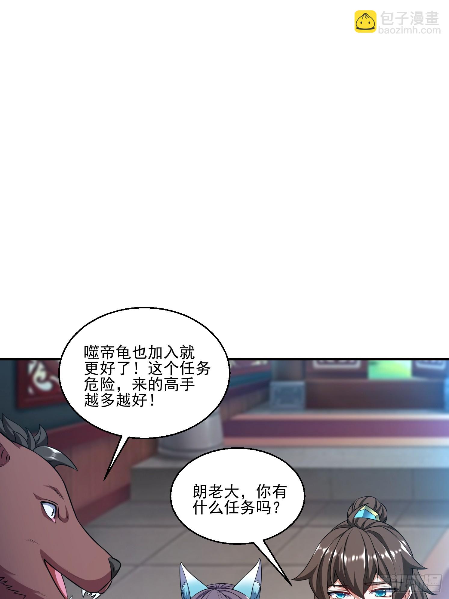 32 危机！(1/2)-第33话