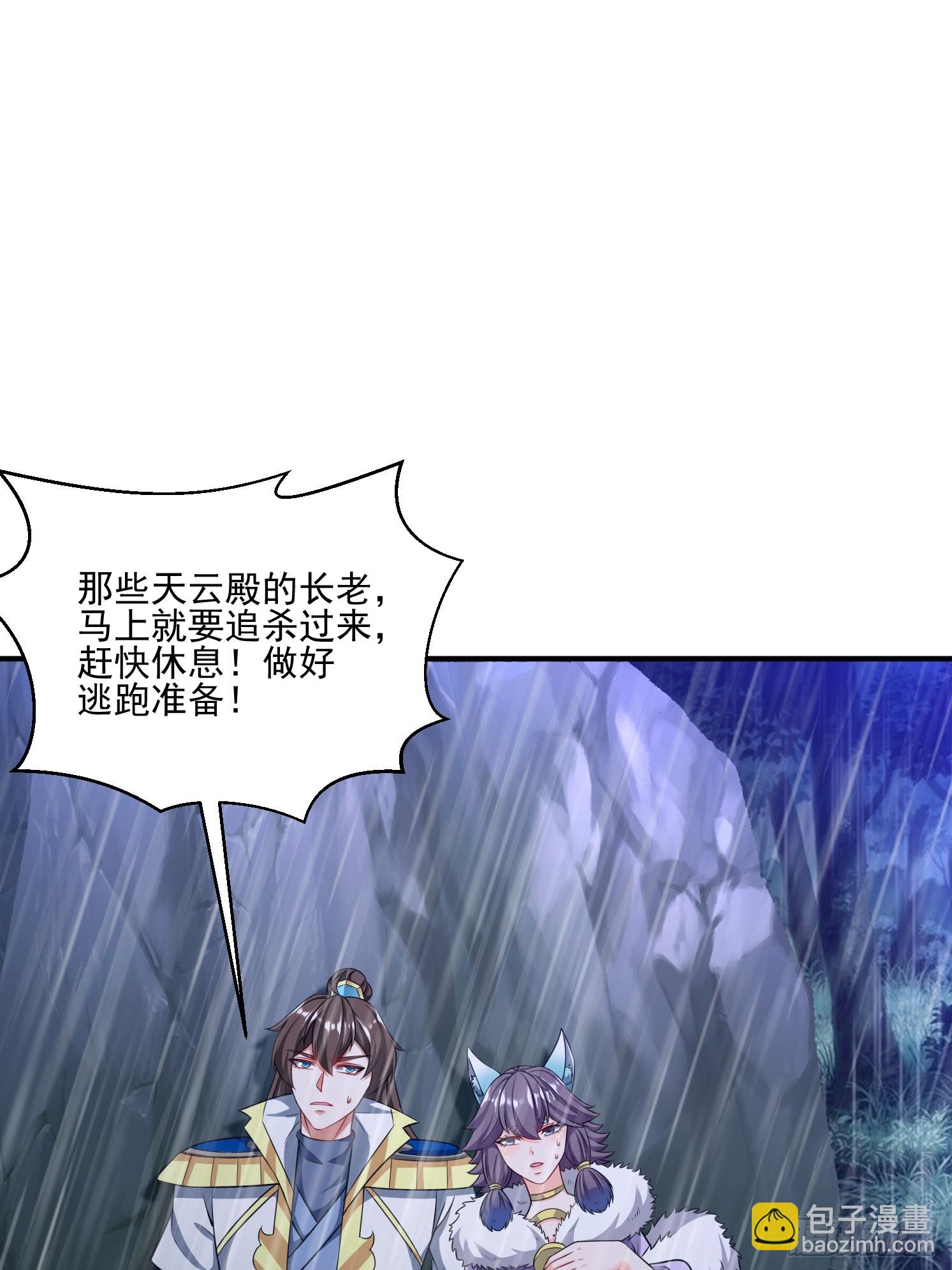 32 危机！(1/2)-第33话