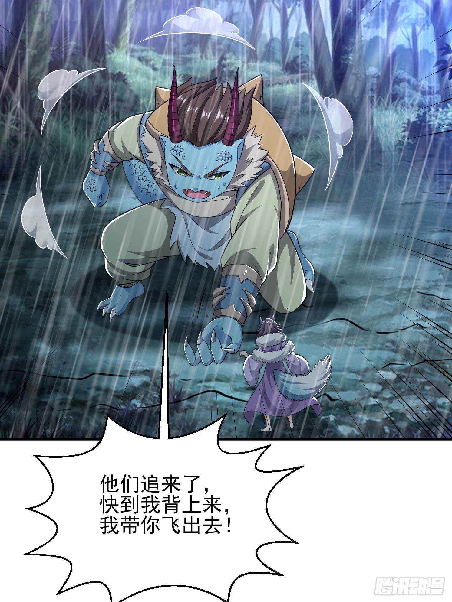 32 危机！(1/2)-第33话