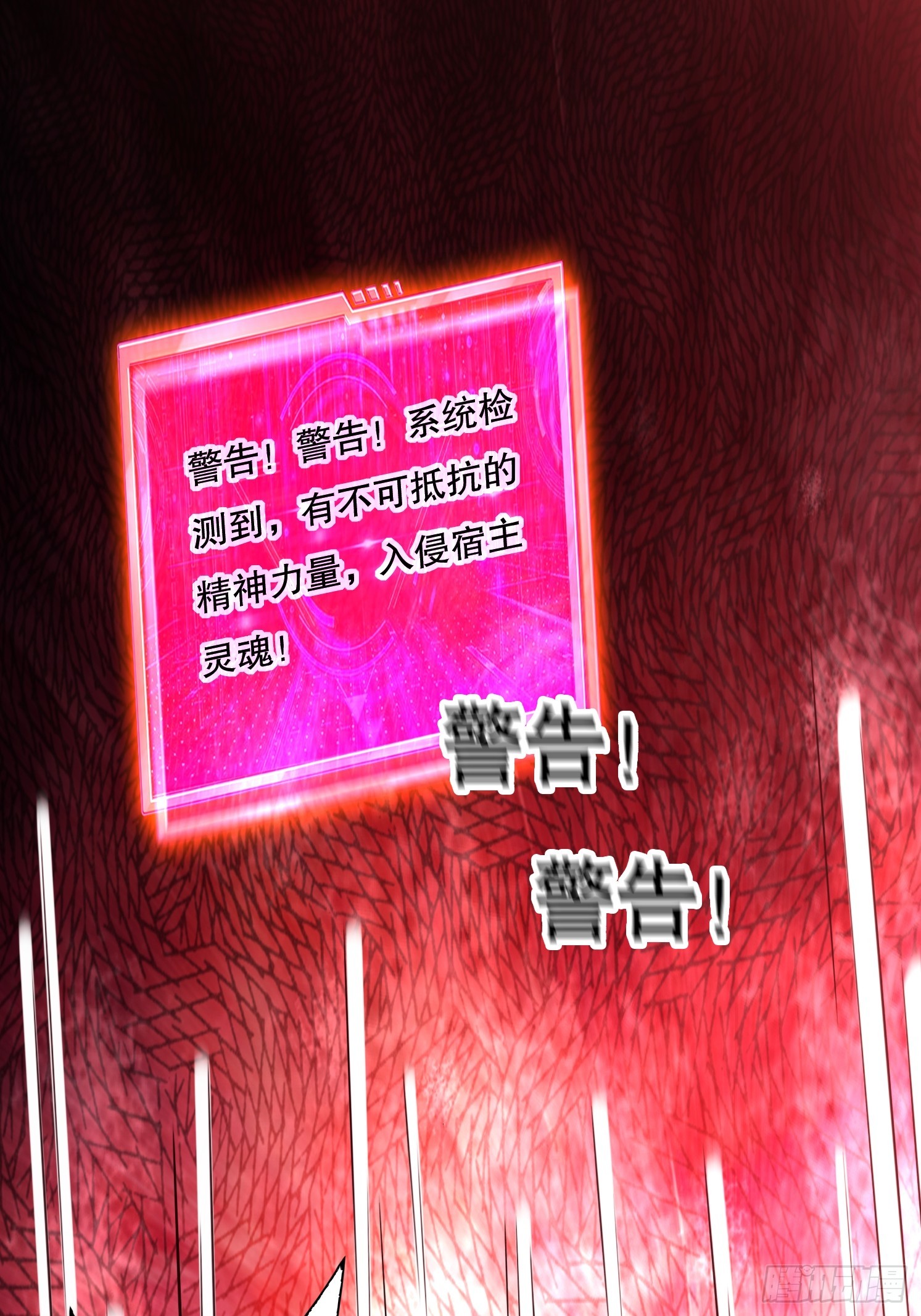 34 返祖开启(1/2)-第35话