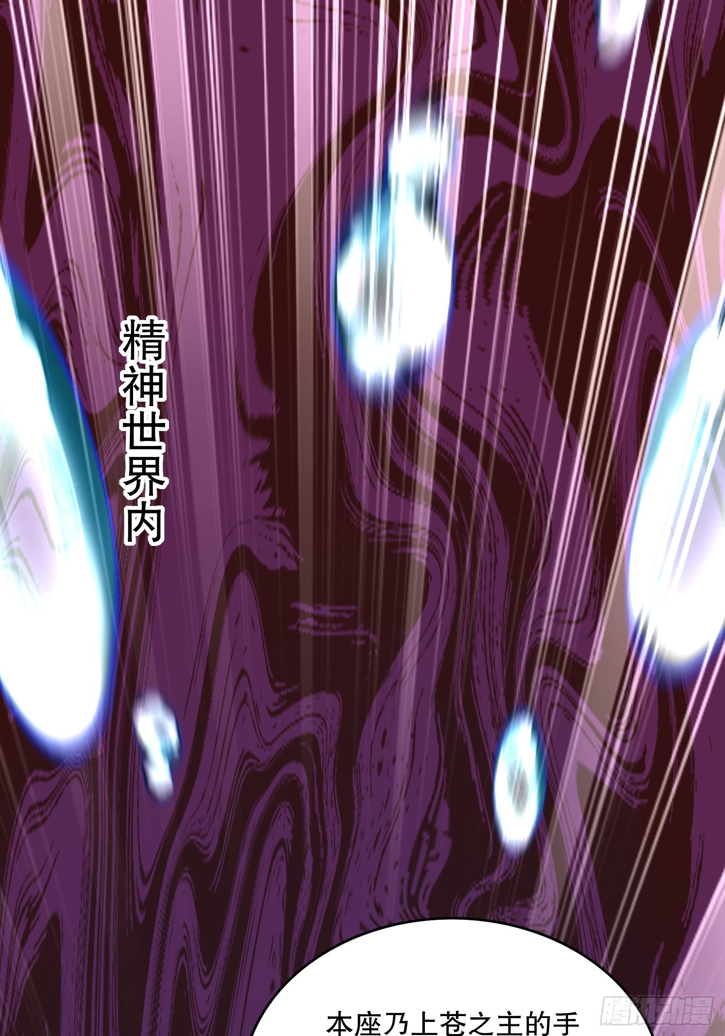 34 返祖开启(1/2)-第35话