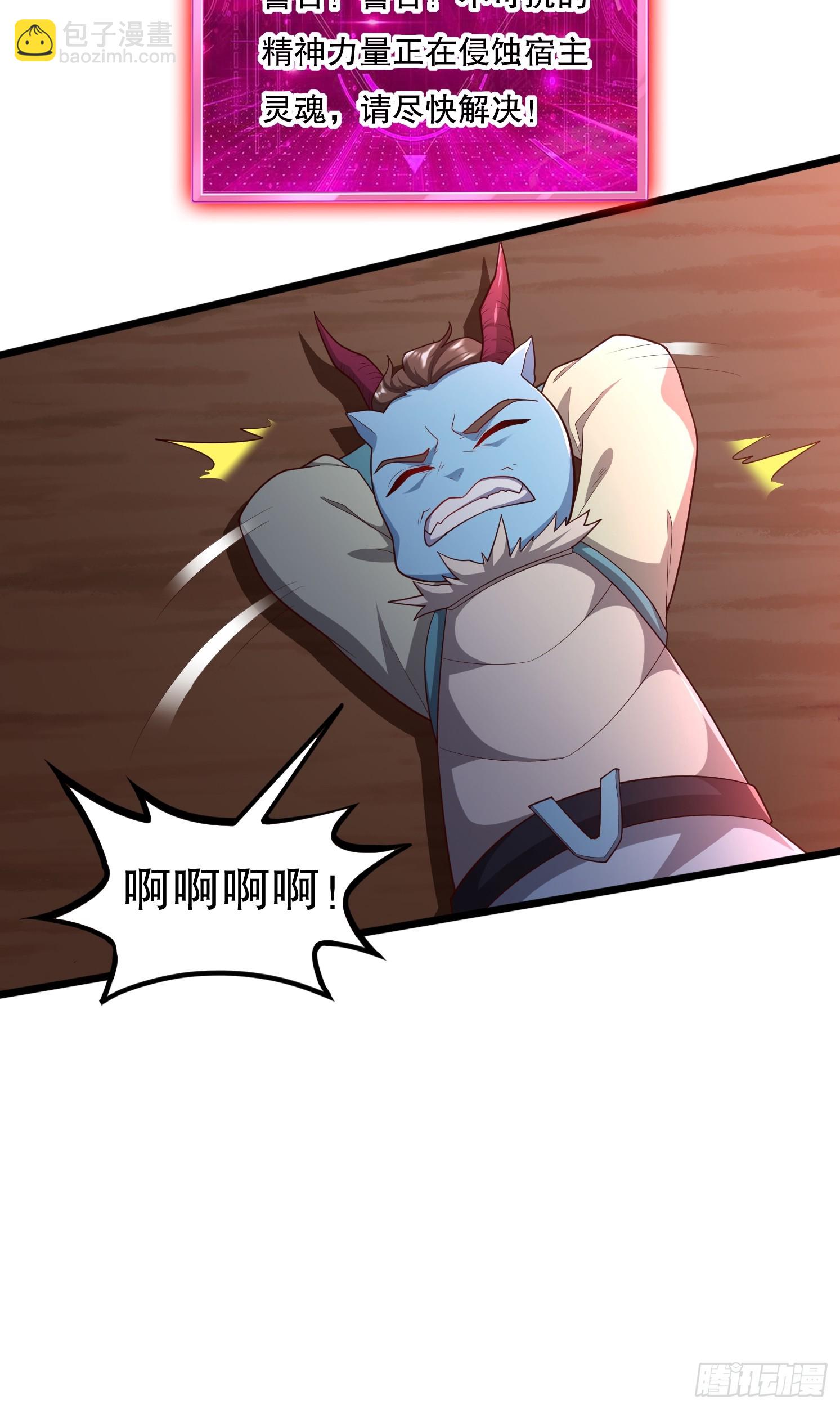 34 返祖开启(1/2)-第35话