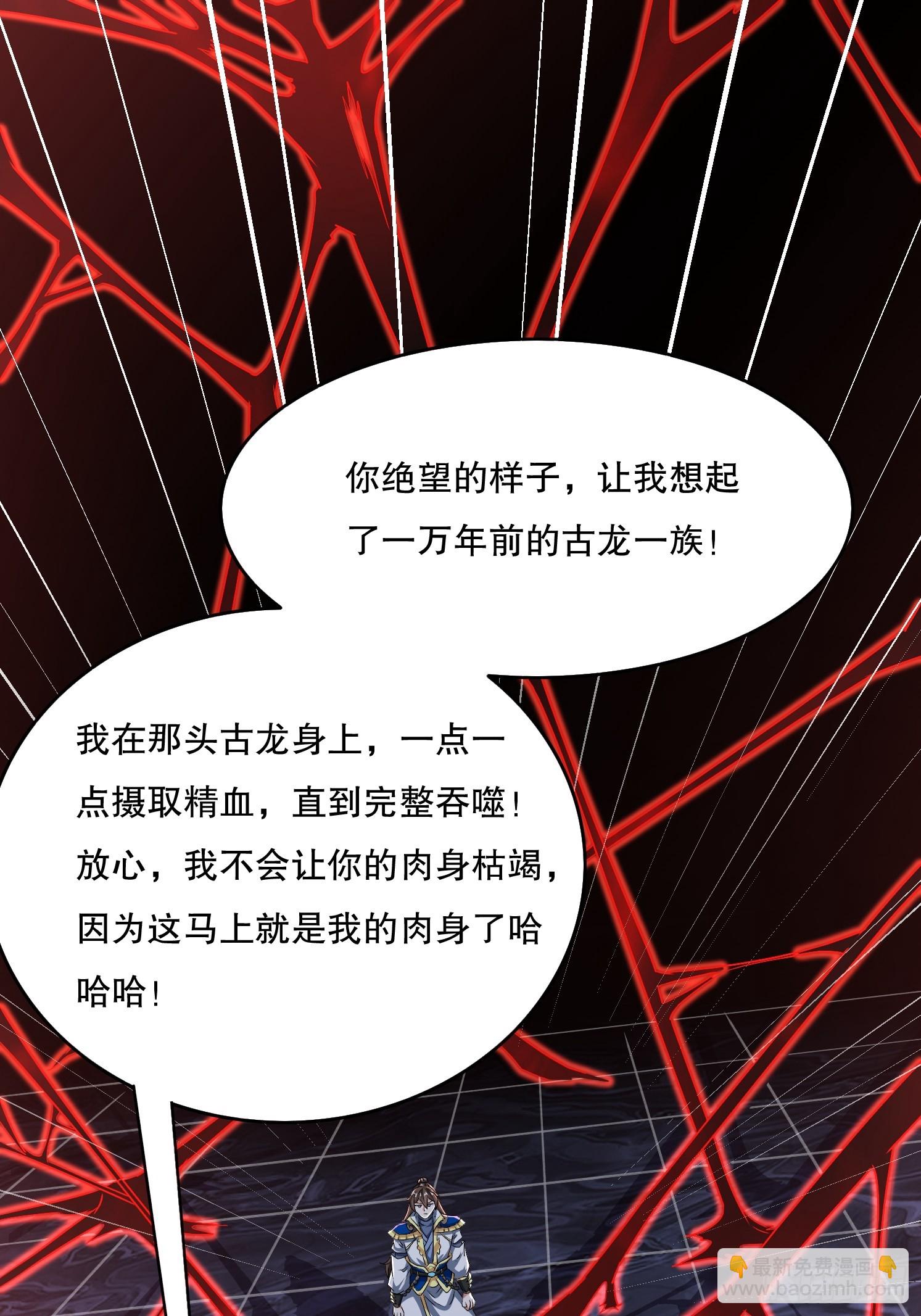 34 返祖开启(1/2)-第35话