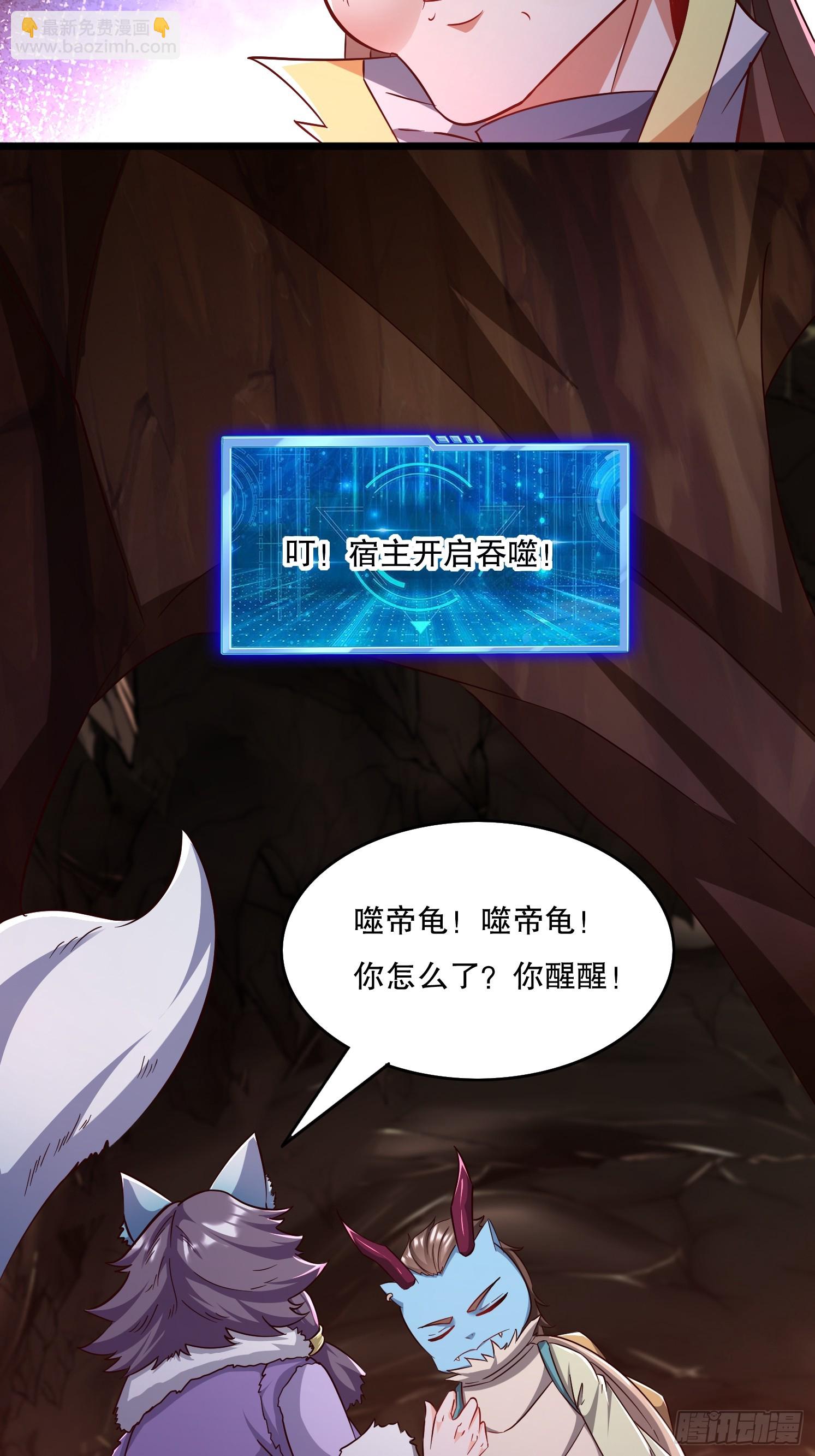 34 返祖开启(1/2)-第35话