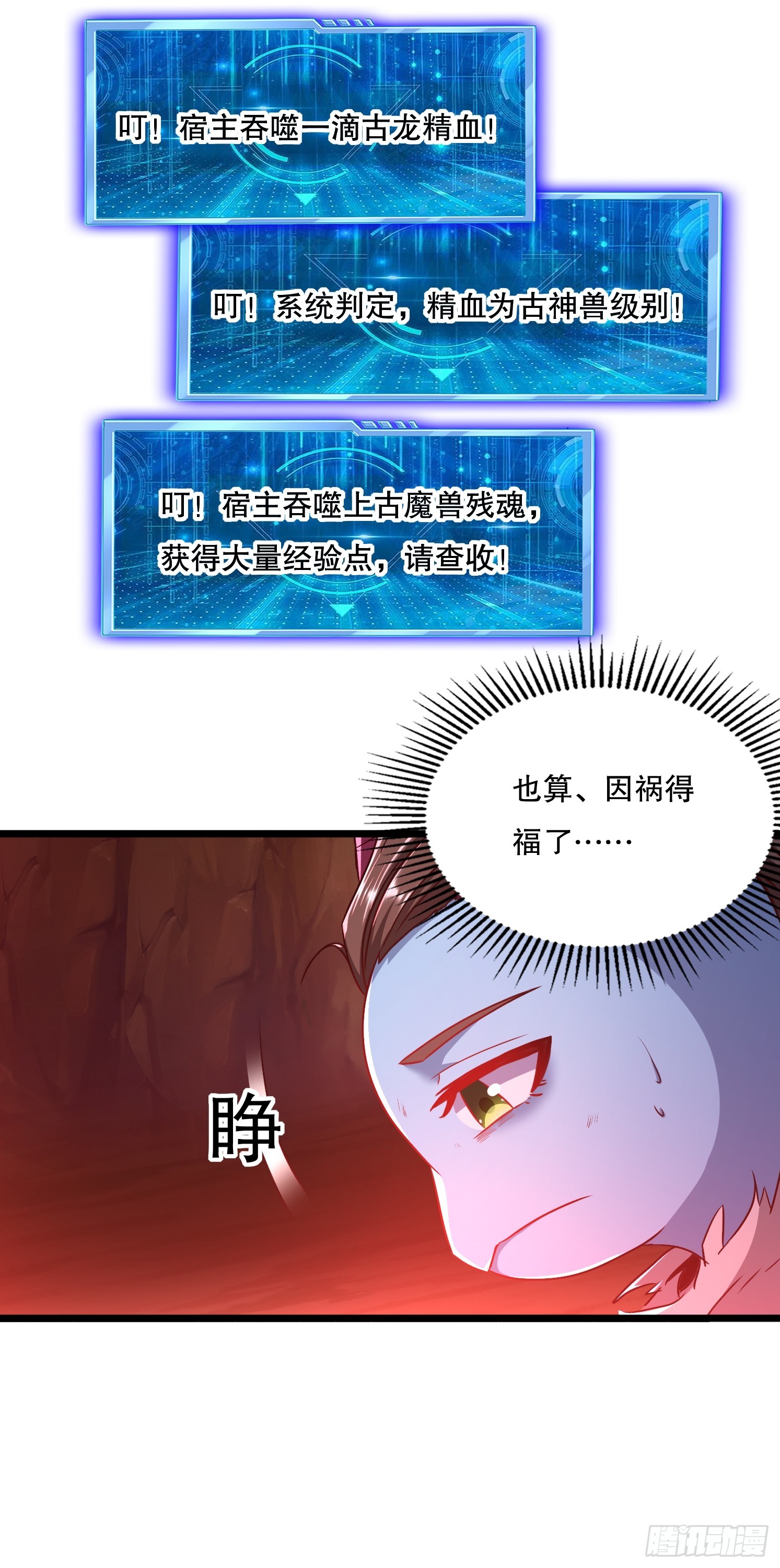 34 返祖开启(1/2)-第35话