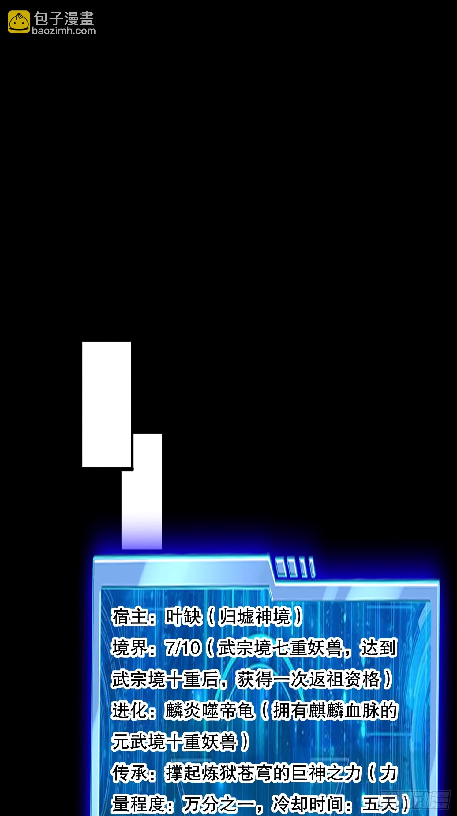 34 返祖开启(1/2)-第35话