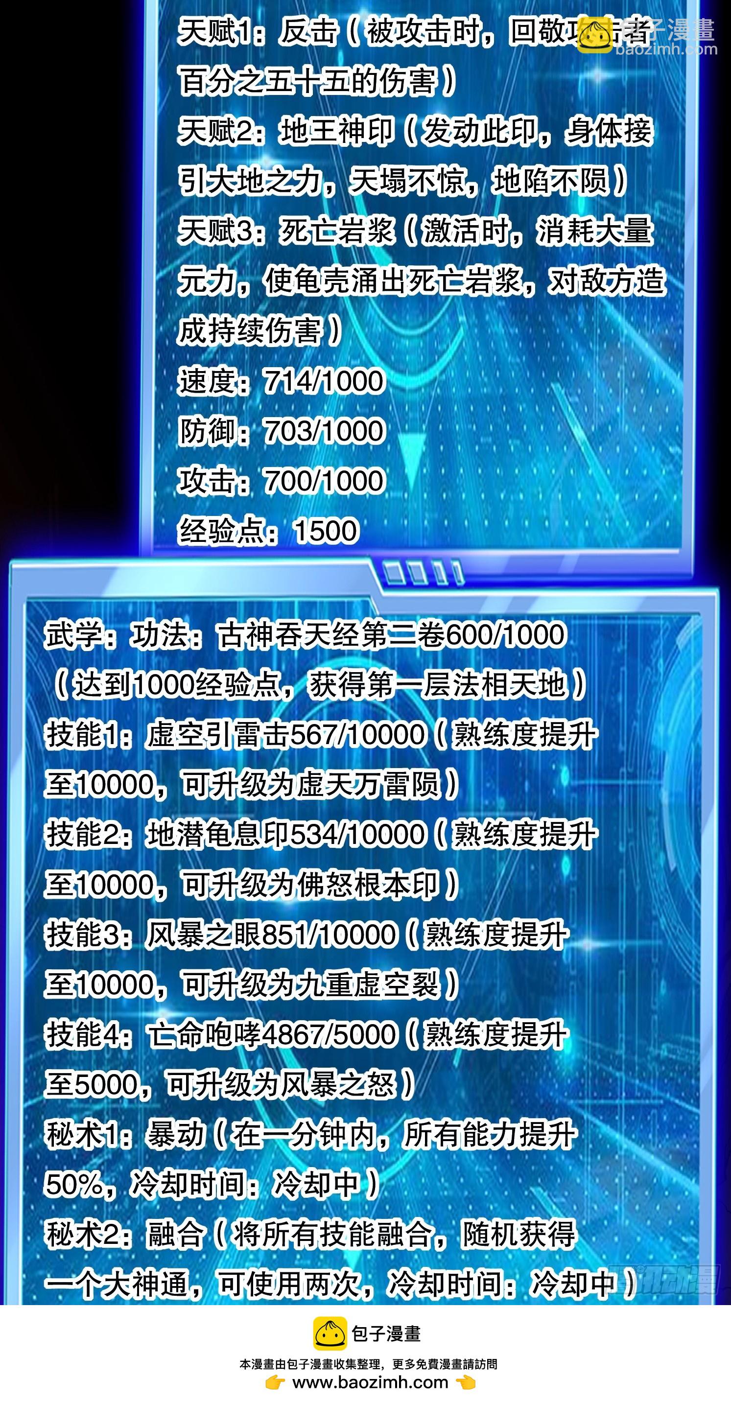 34 返祖开启(1/2)-第35话