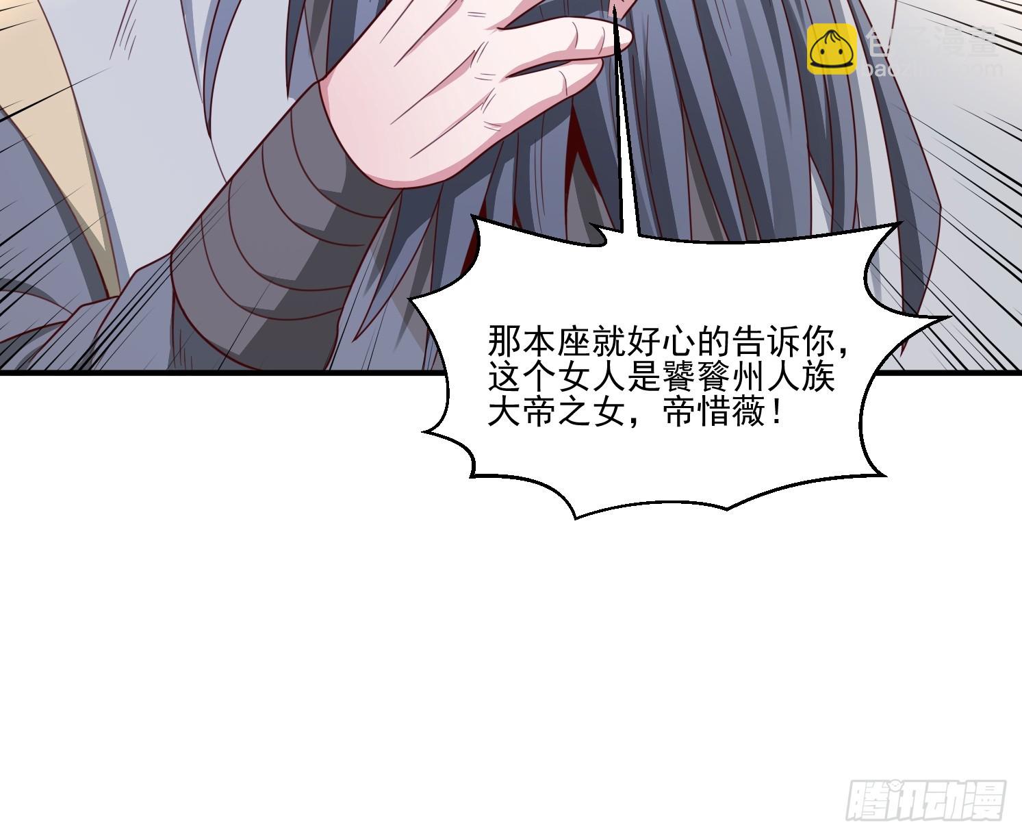 38 帝惜薇(1/2)-第39话