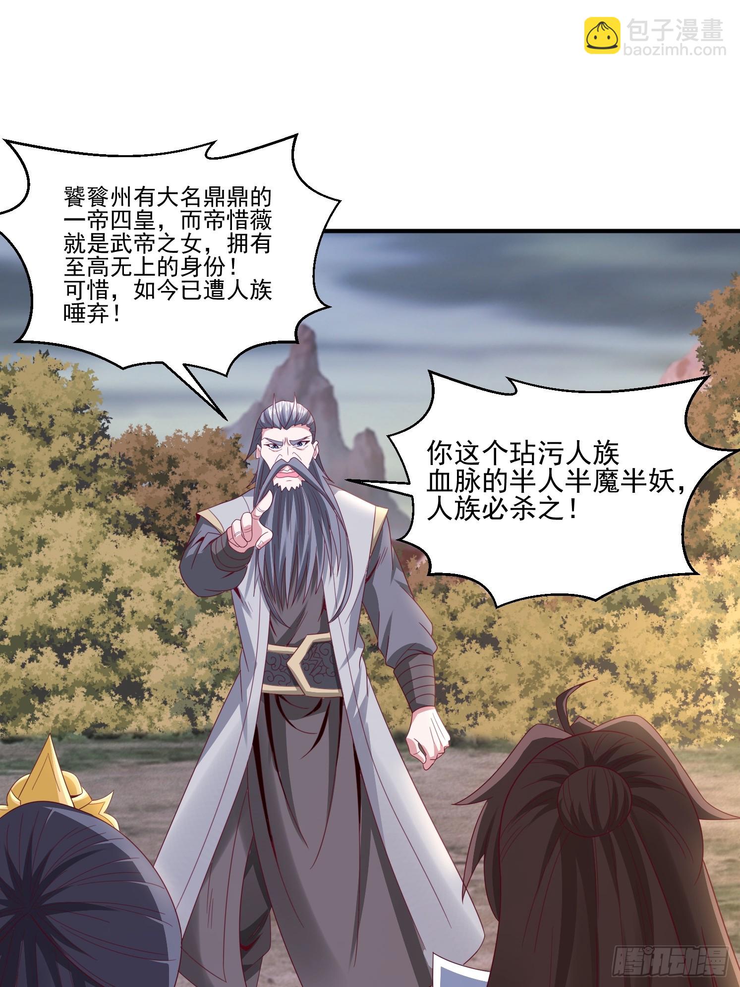 38 帝惜薇(1/2)-第39话