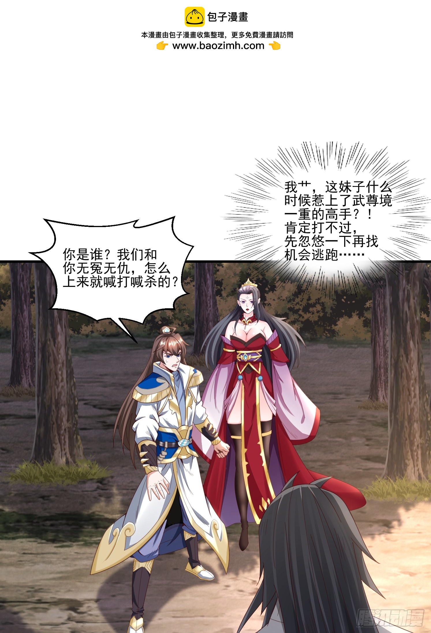 38 帝惜薇(1/2)-第39话