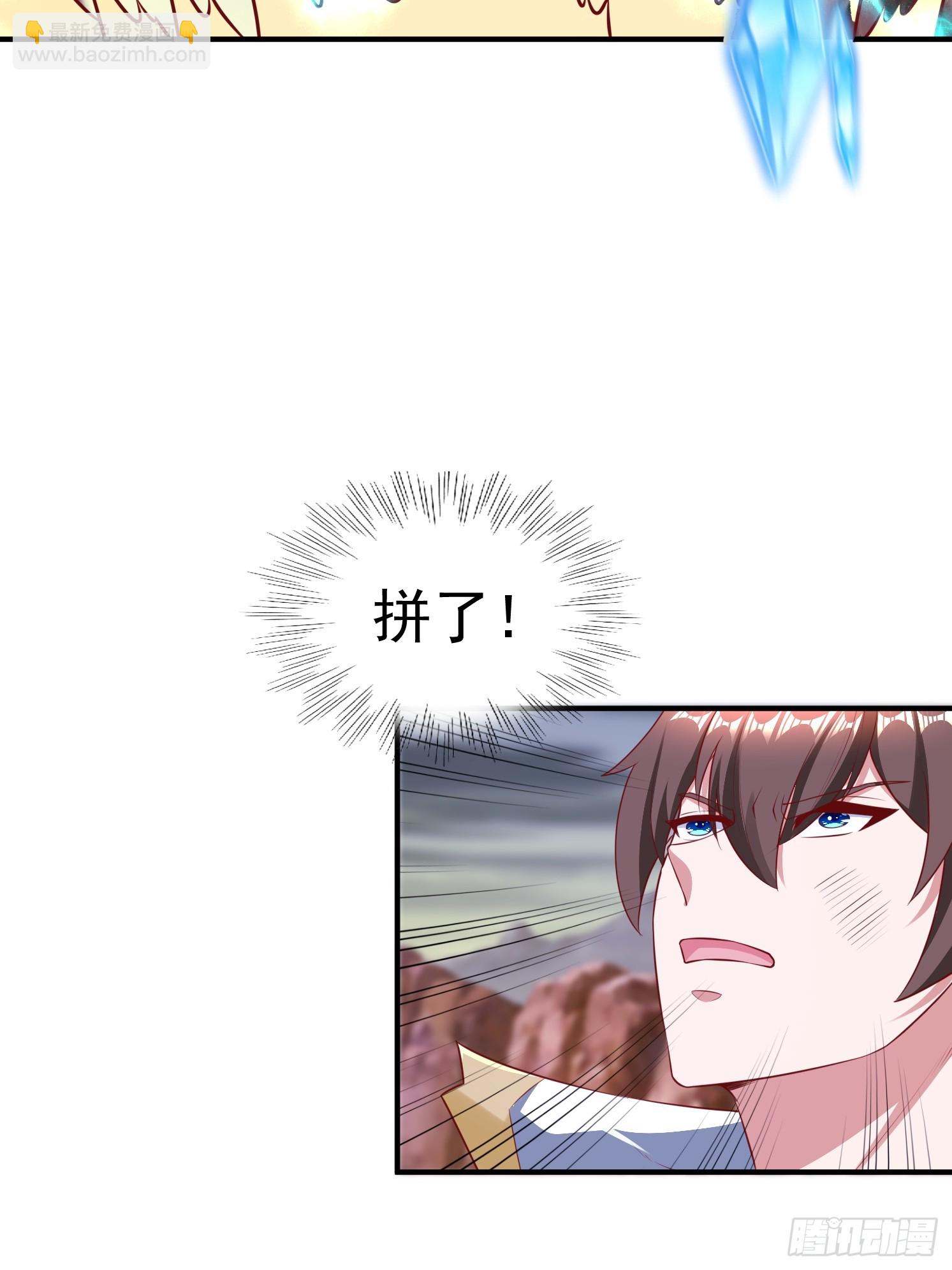 38 帝惜薇(1/2)-第39话