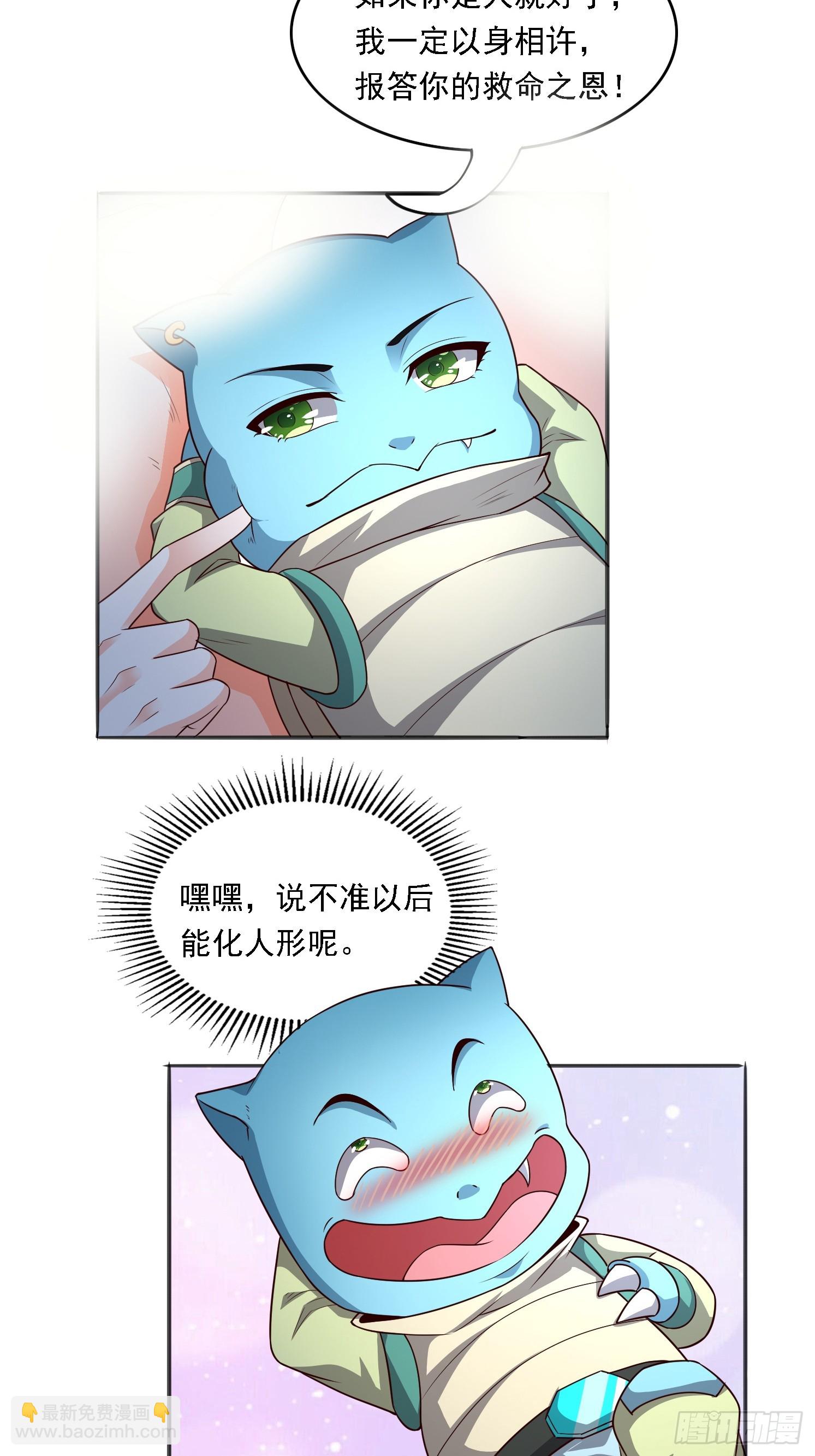 04 你要是人就好了(1/2)-第5话