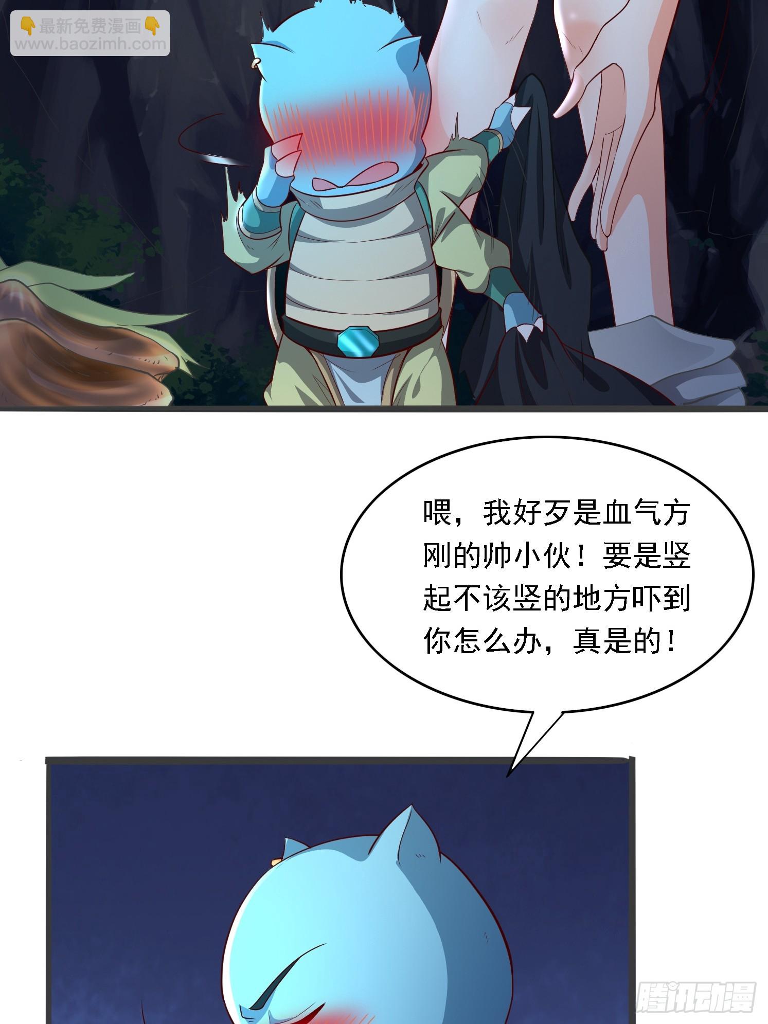 04 你要是人就好了(1/2)-第5话