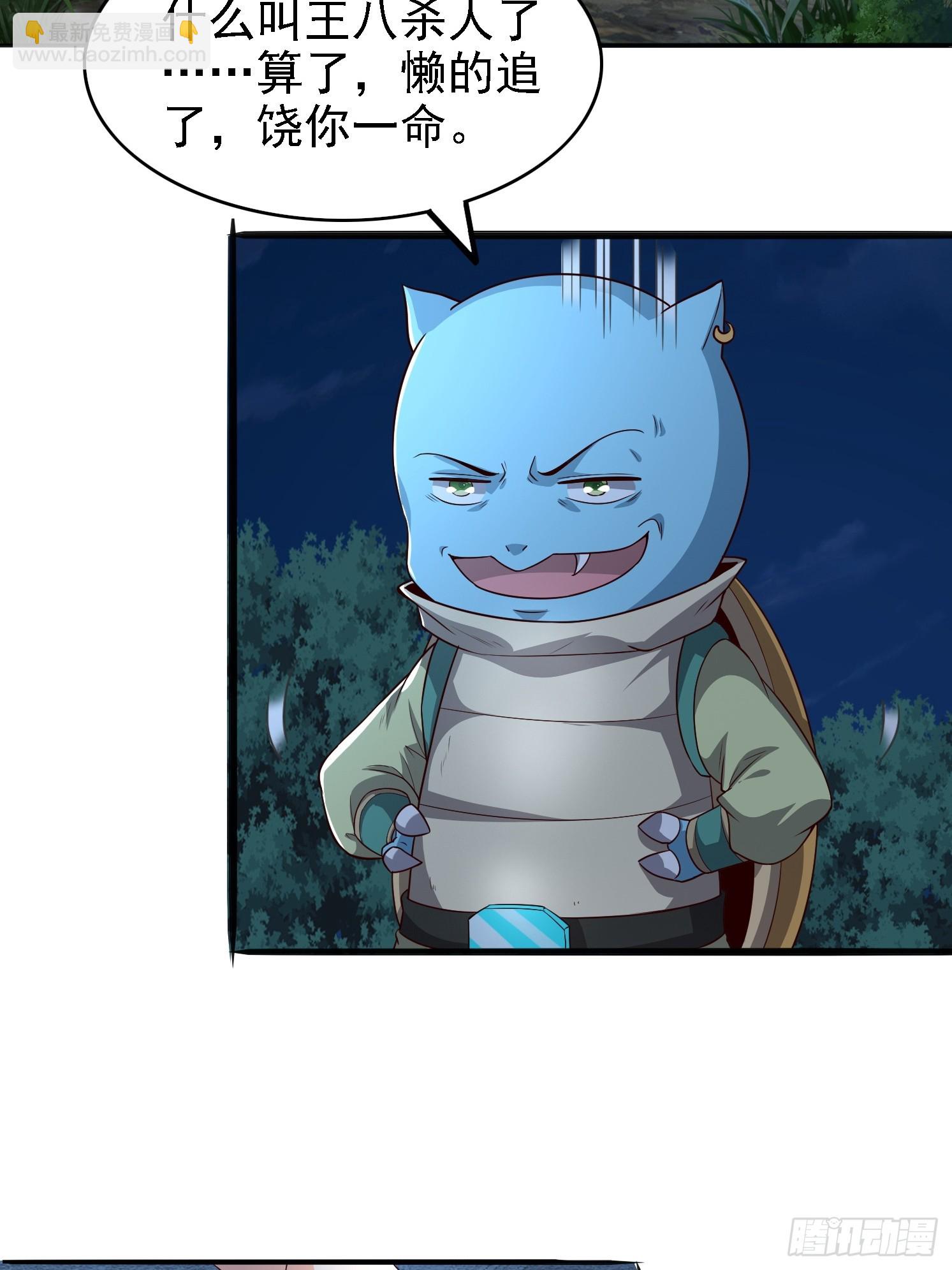 04 你要是人就好了(1/2)-第5话