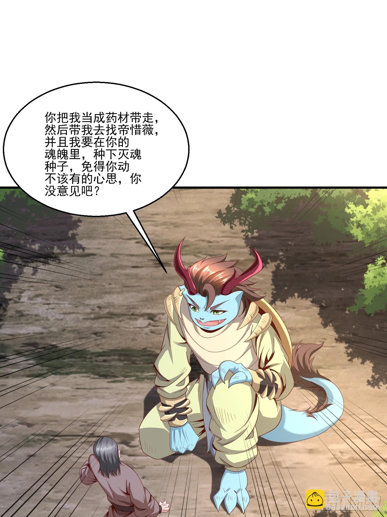 42 再次见面(1/2)-第43话