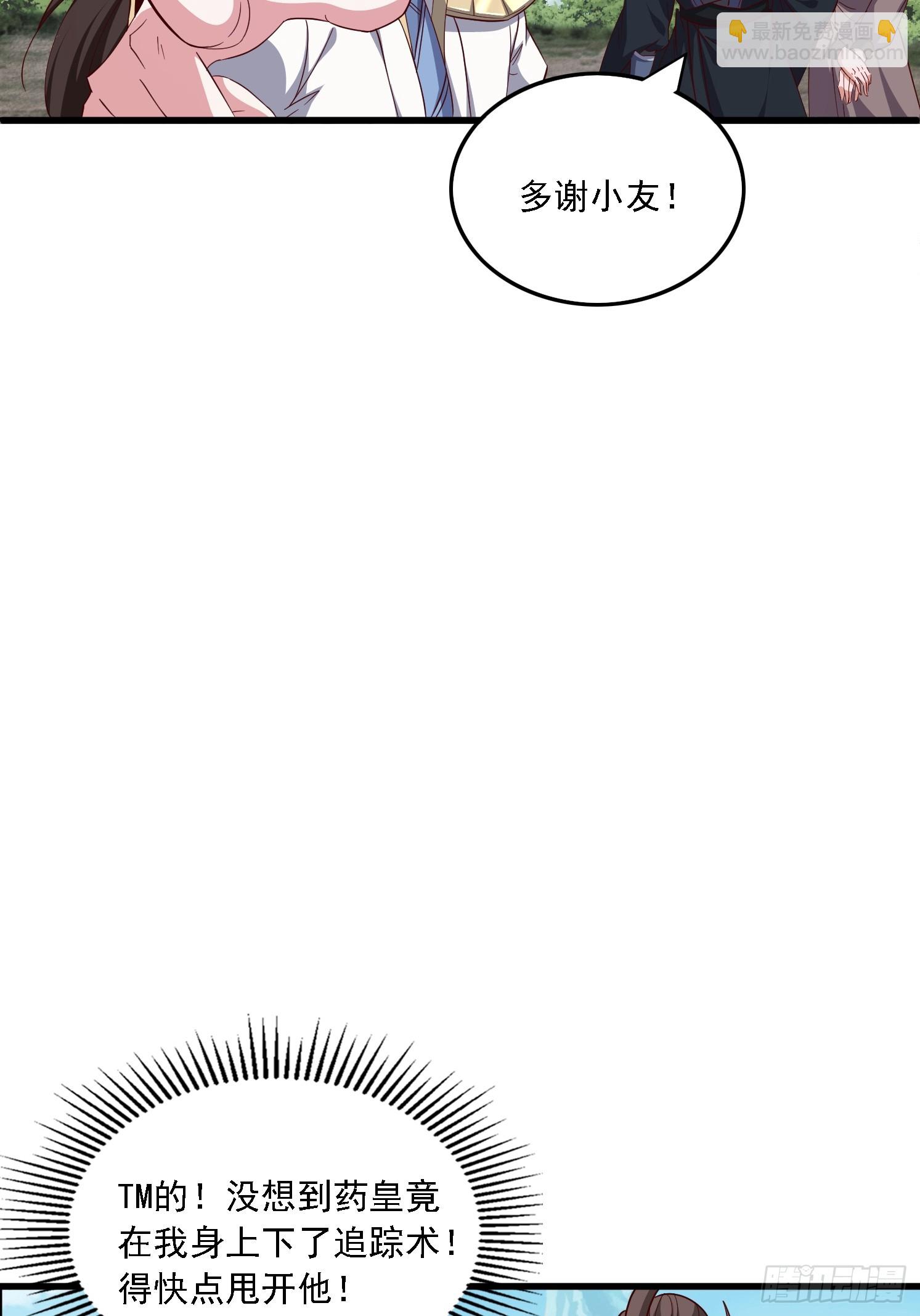 44 被抓(1/2)-第45话