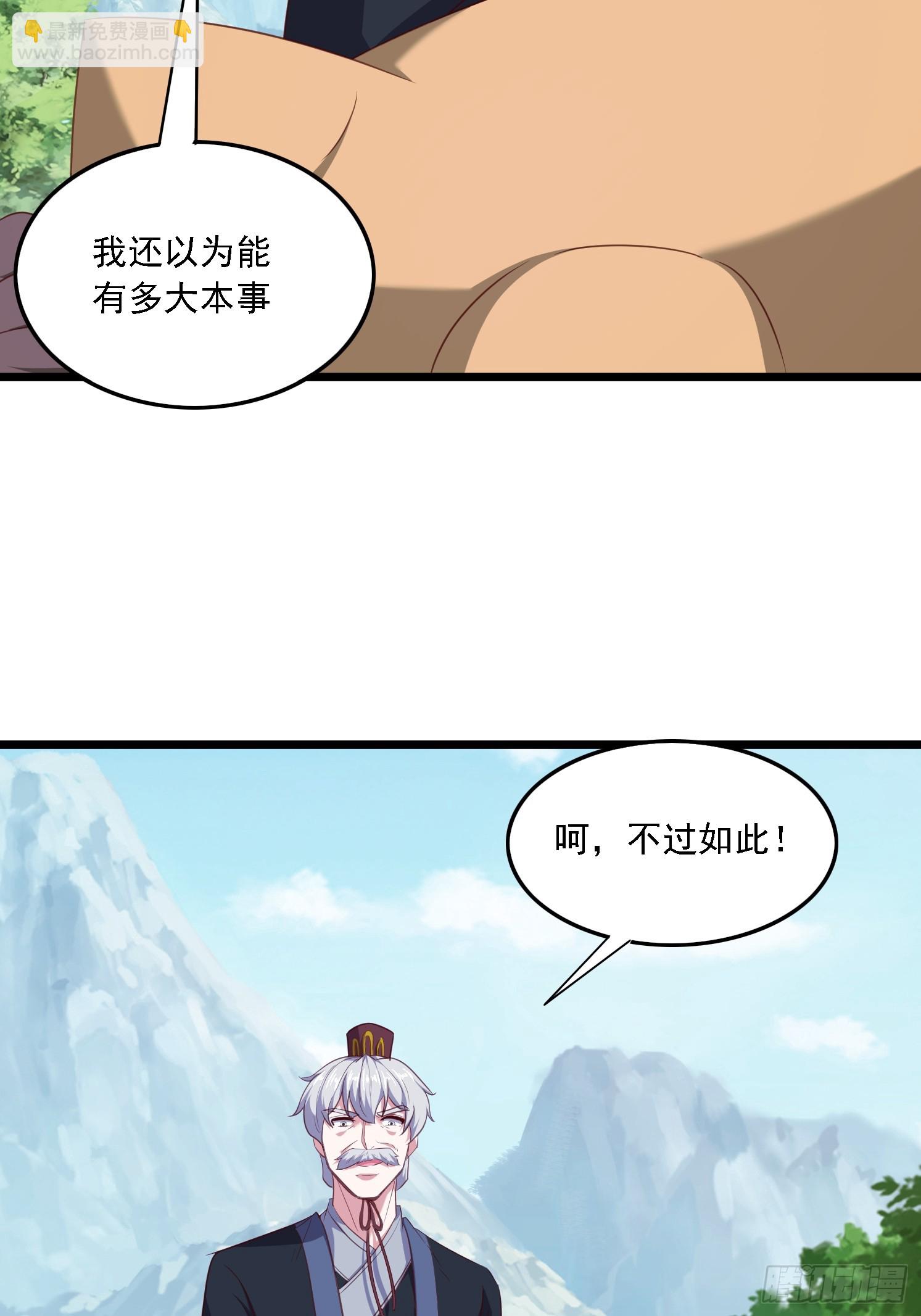 44 被抓(1/2)-第45话