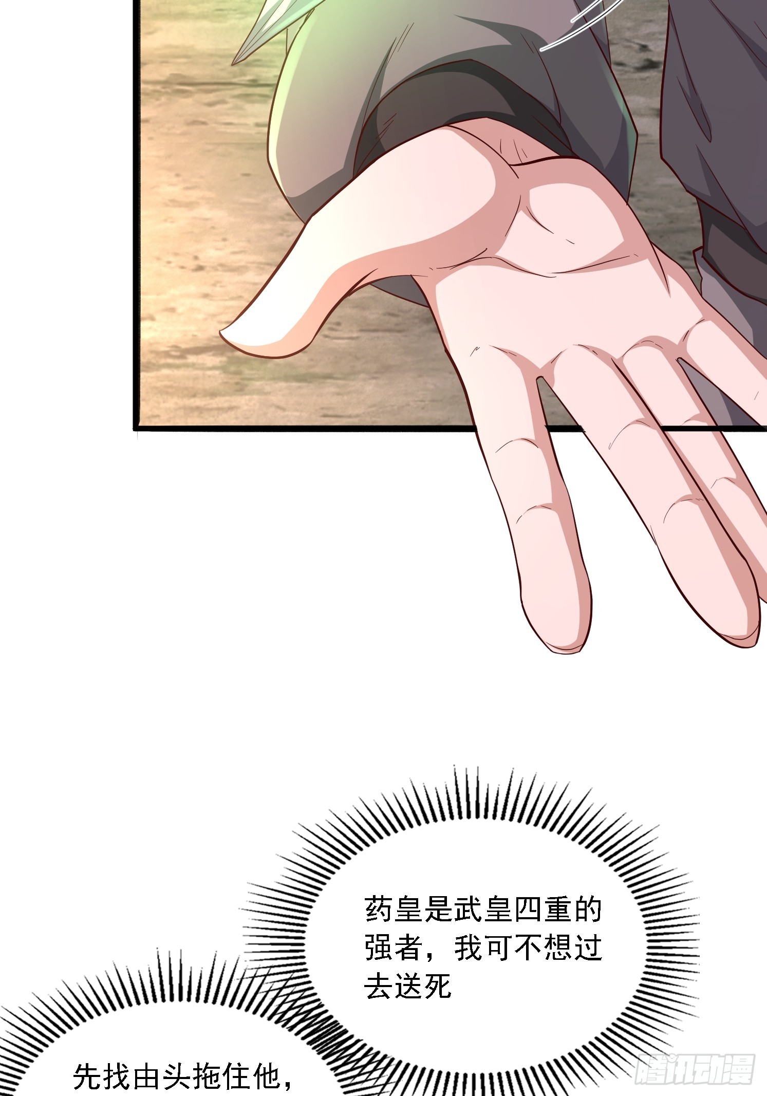 44 被抓(1/2)-第45话