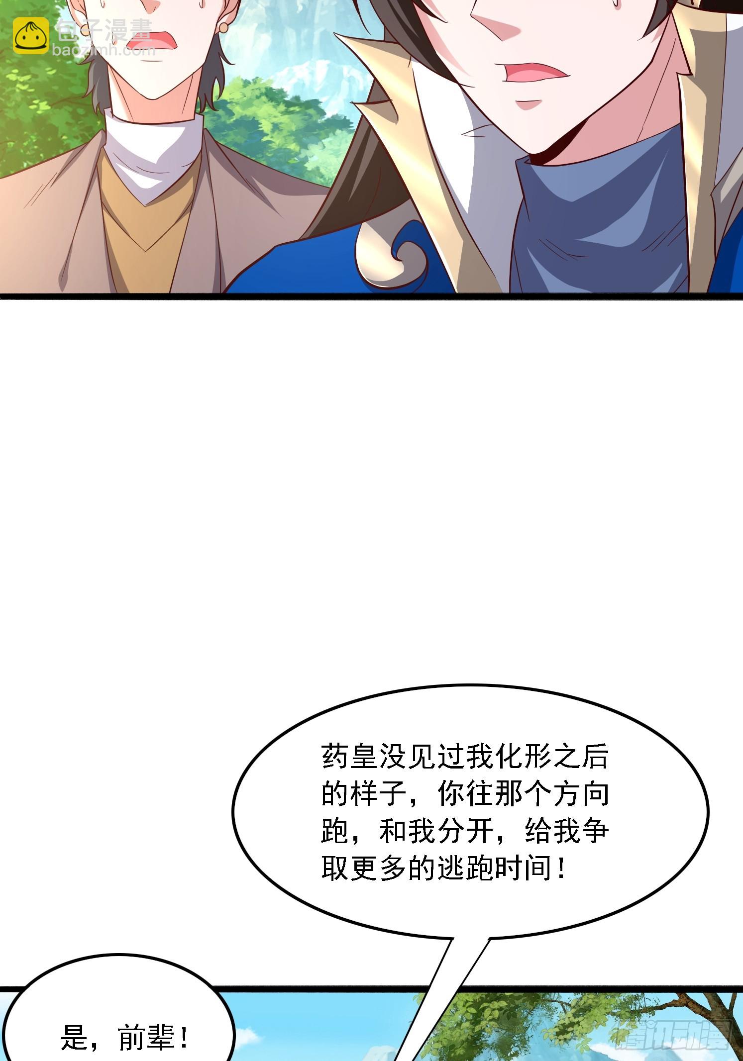 44 被抓(1/2)-第45话