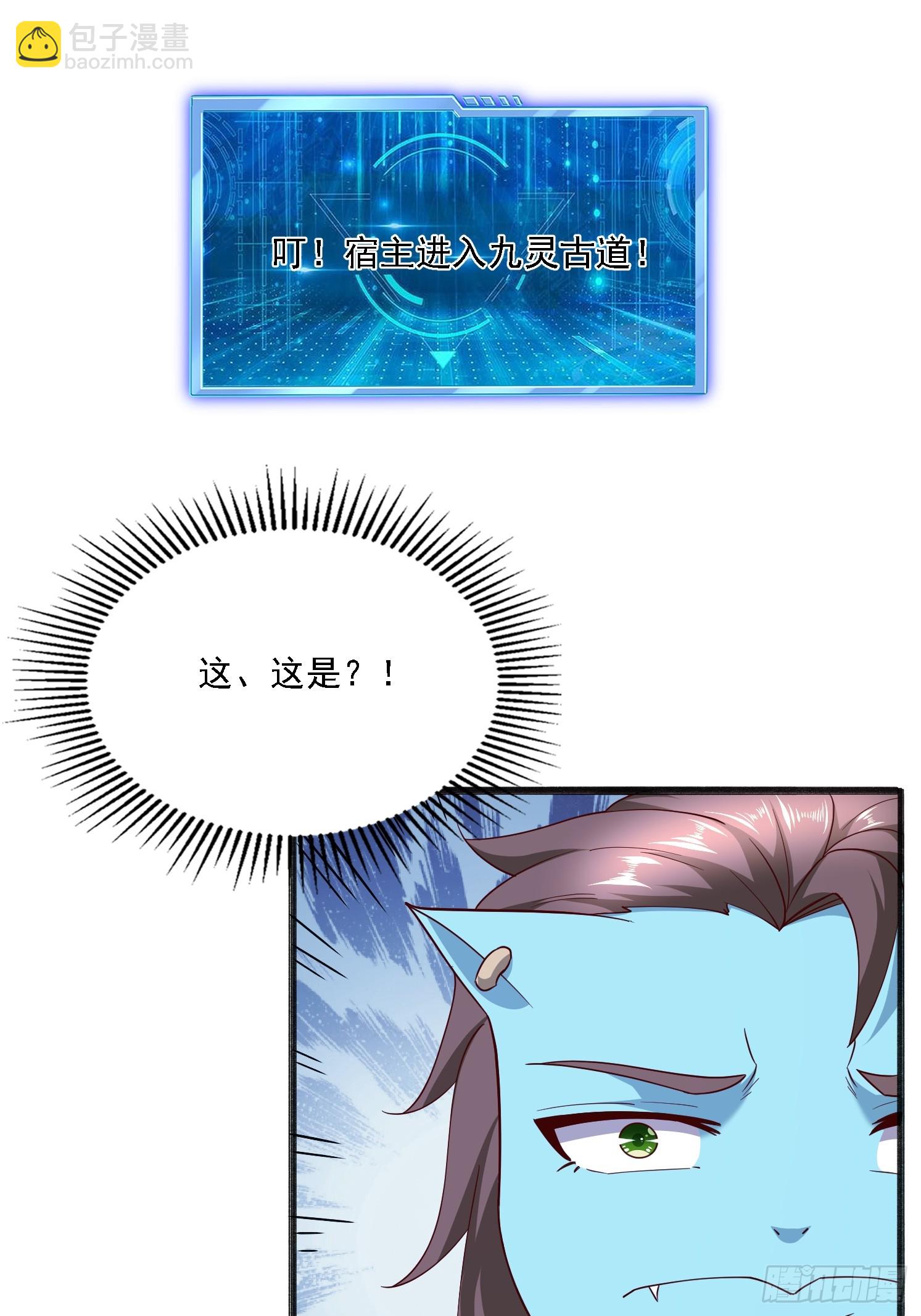 46 九灵古道(1/2)-第47话