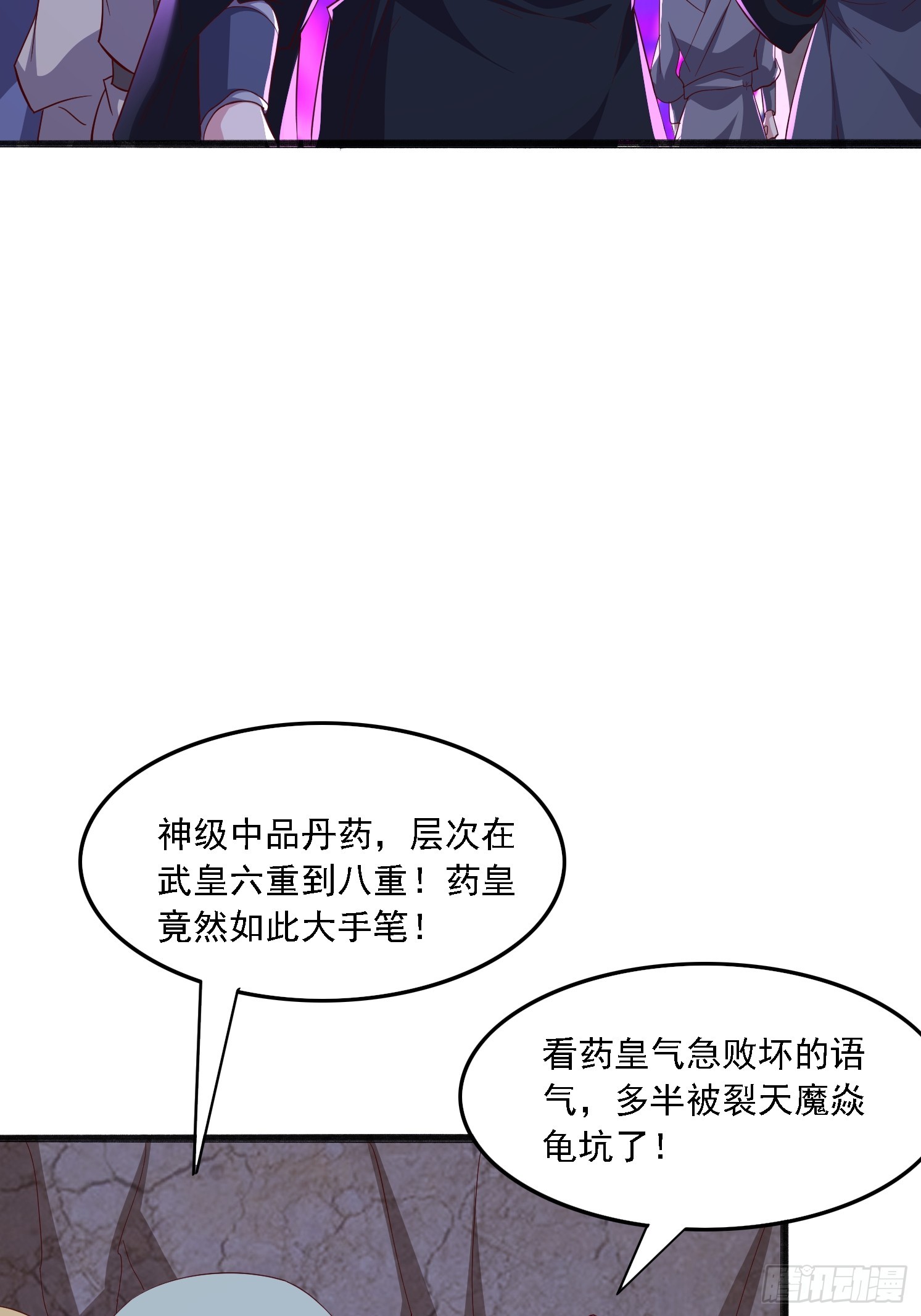 46 九灵古道(1/2)-第47话