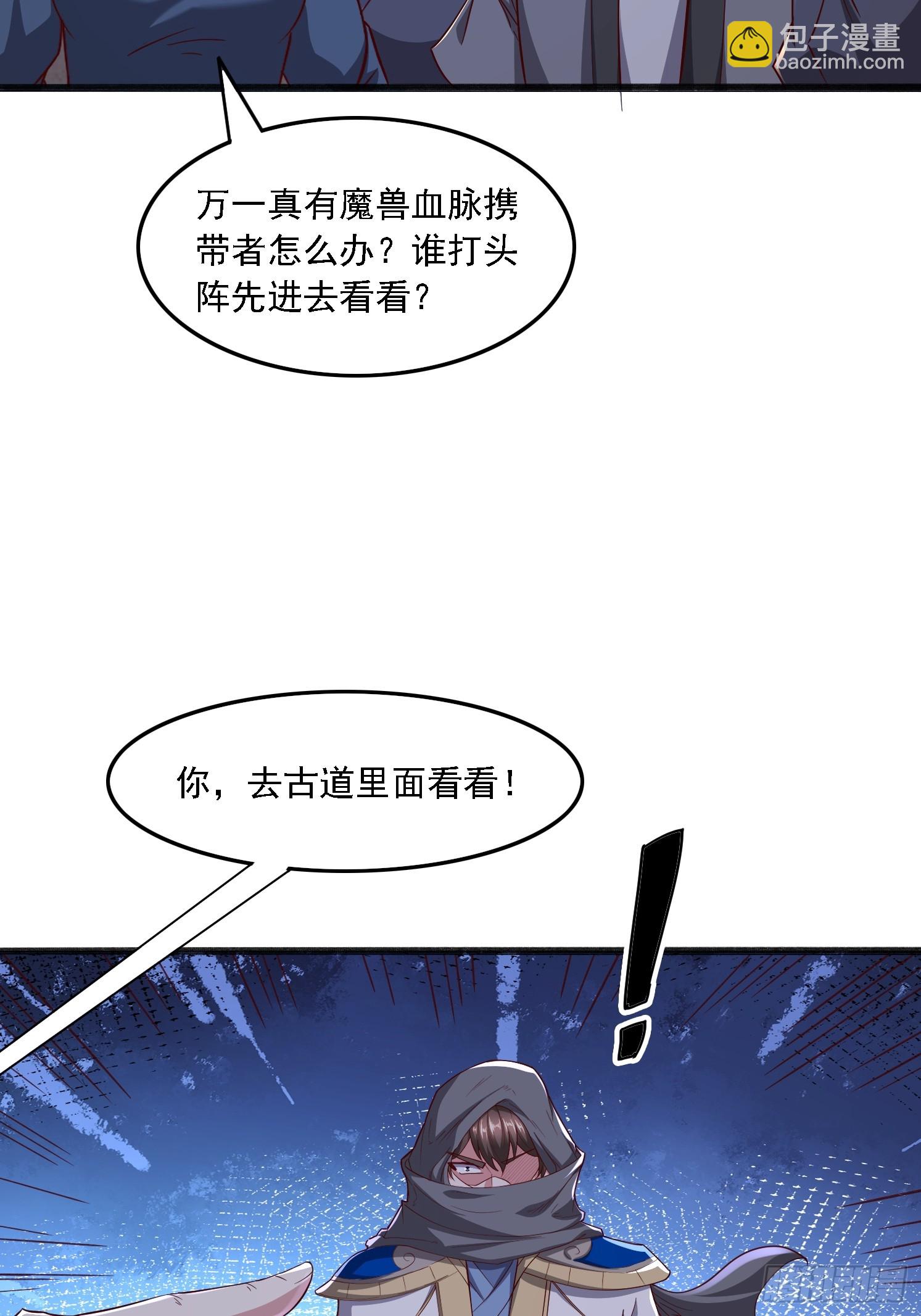 46 九灵古道(1/2)-第47话