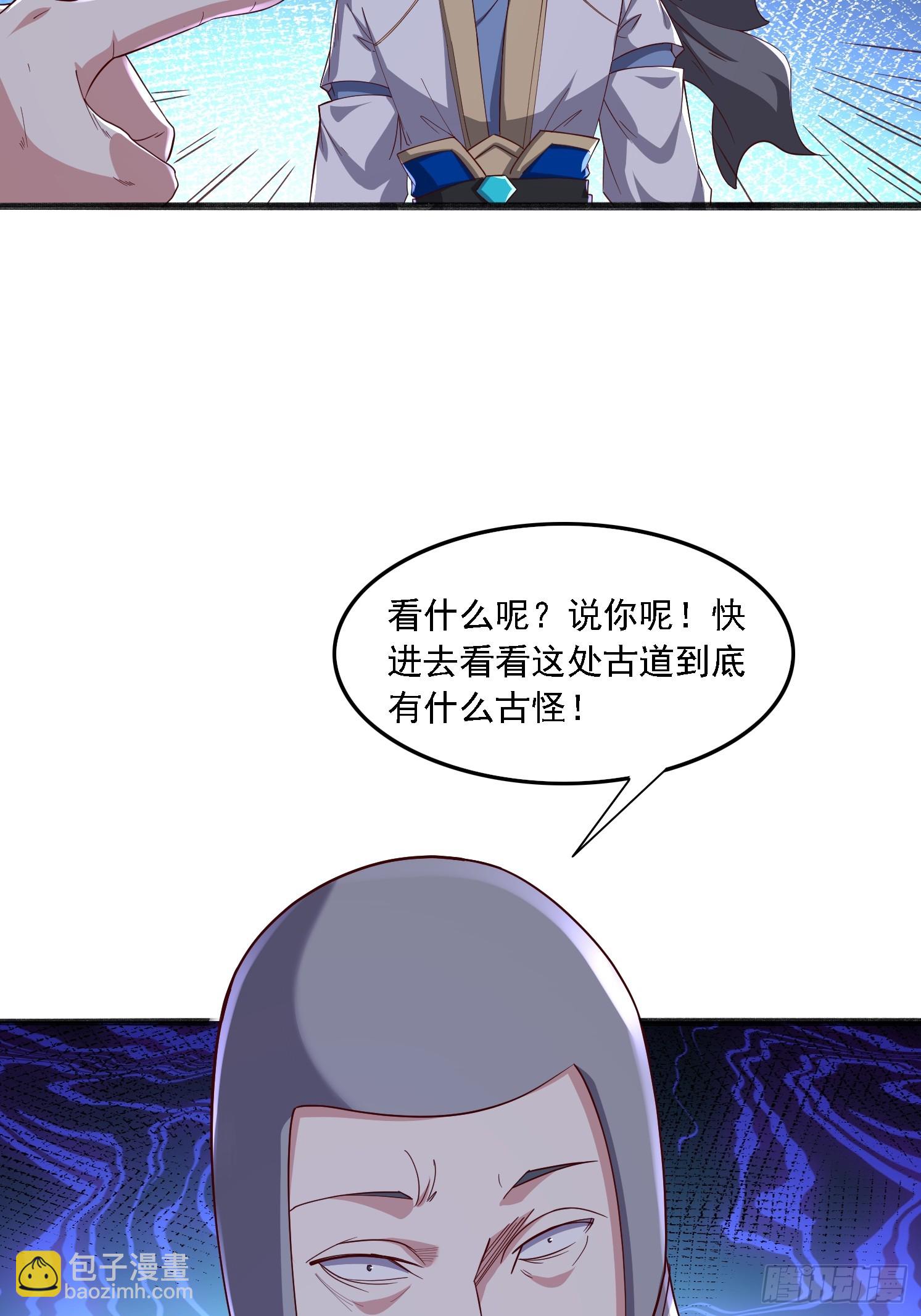 46 九灵古道(1/2)-第47话