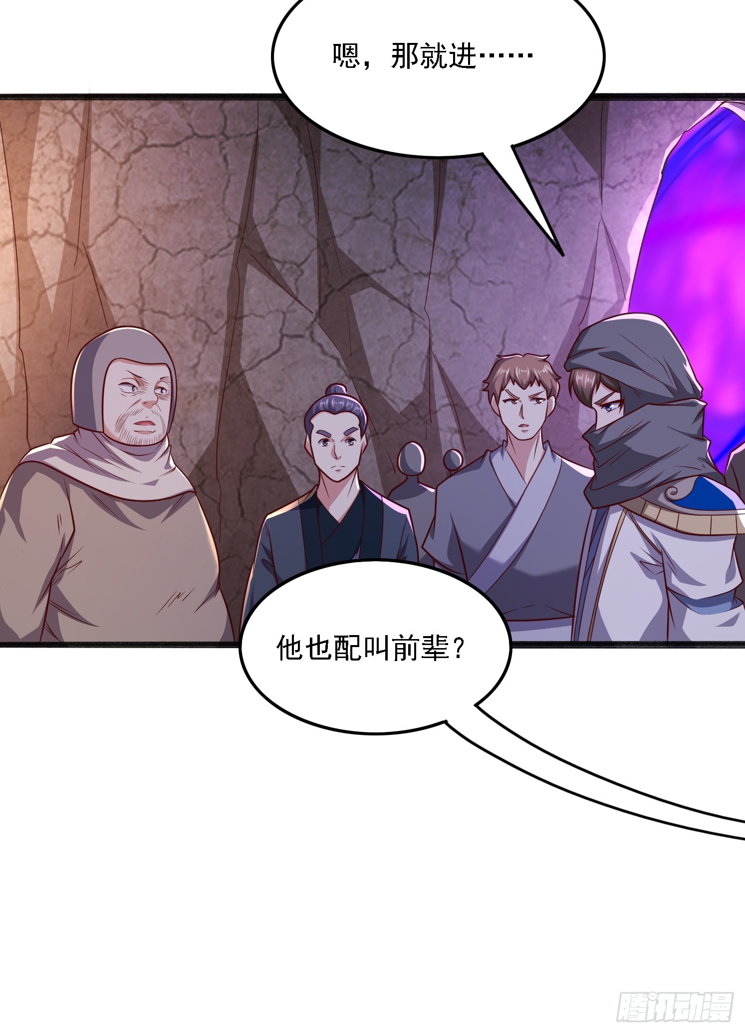 46 九灵古道(1/2)-第47话