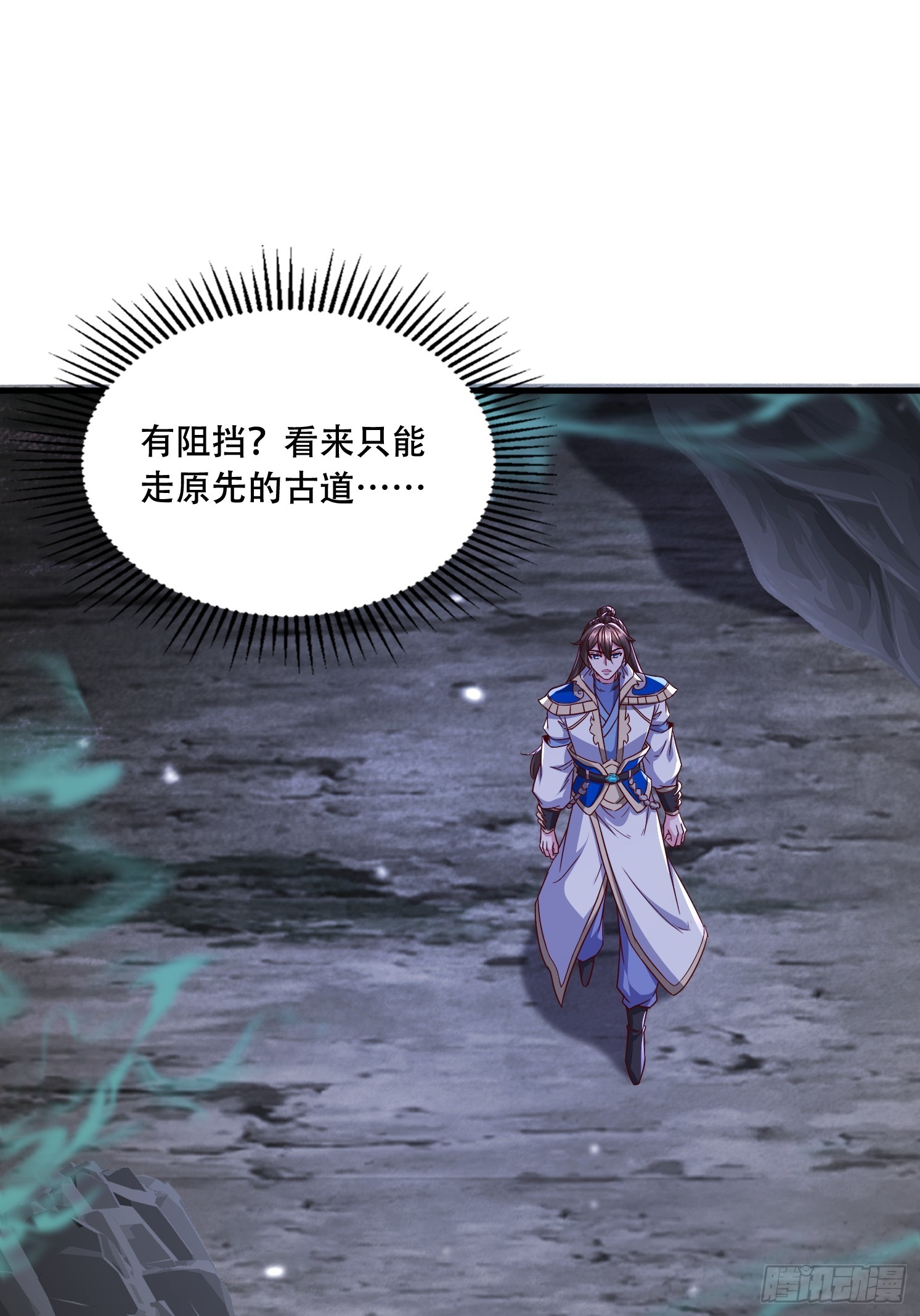 48 新晋武皇(1/2)-第49话