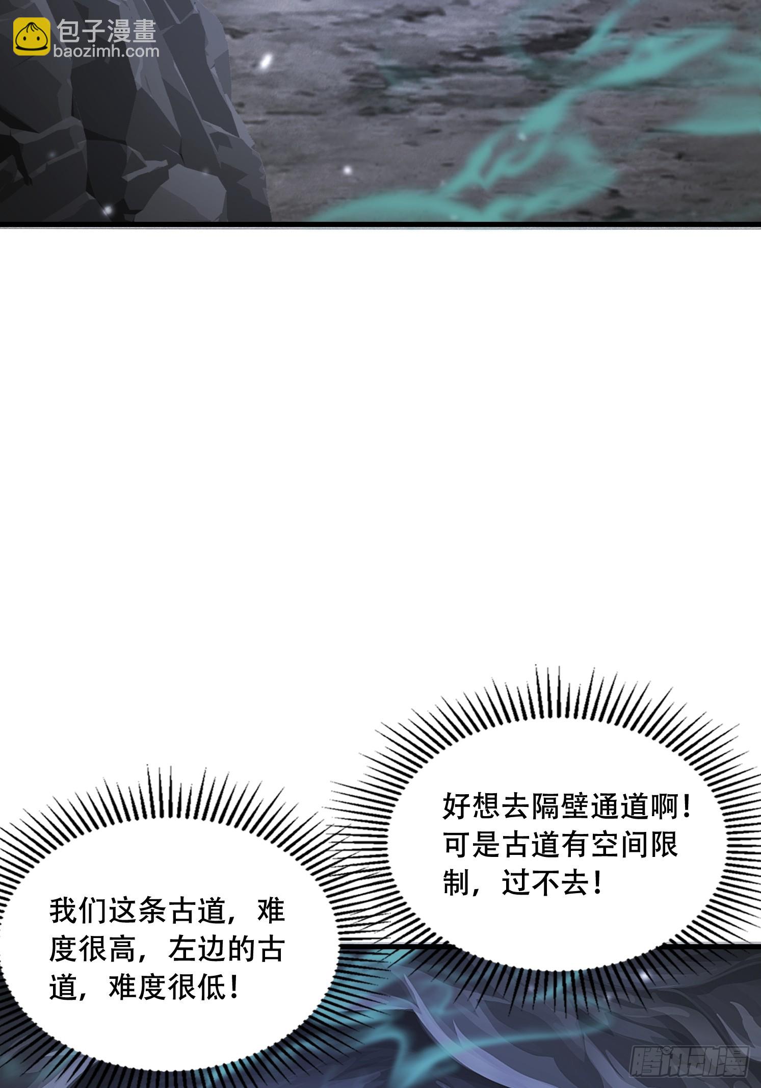 48 新晋武皇(1/2)-第49话