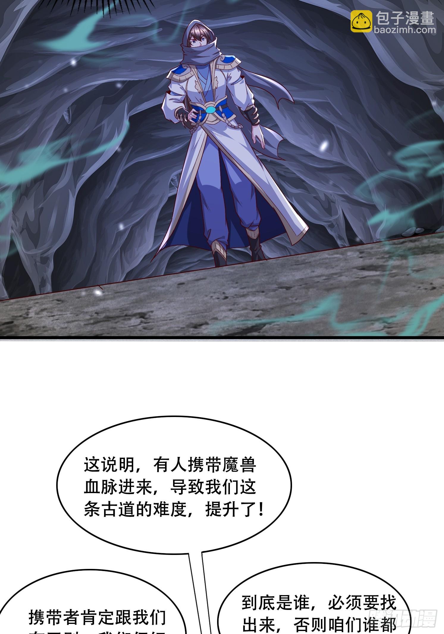 48 新晋武皇(1/2)-第49话