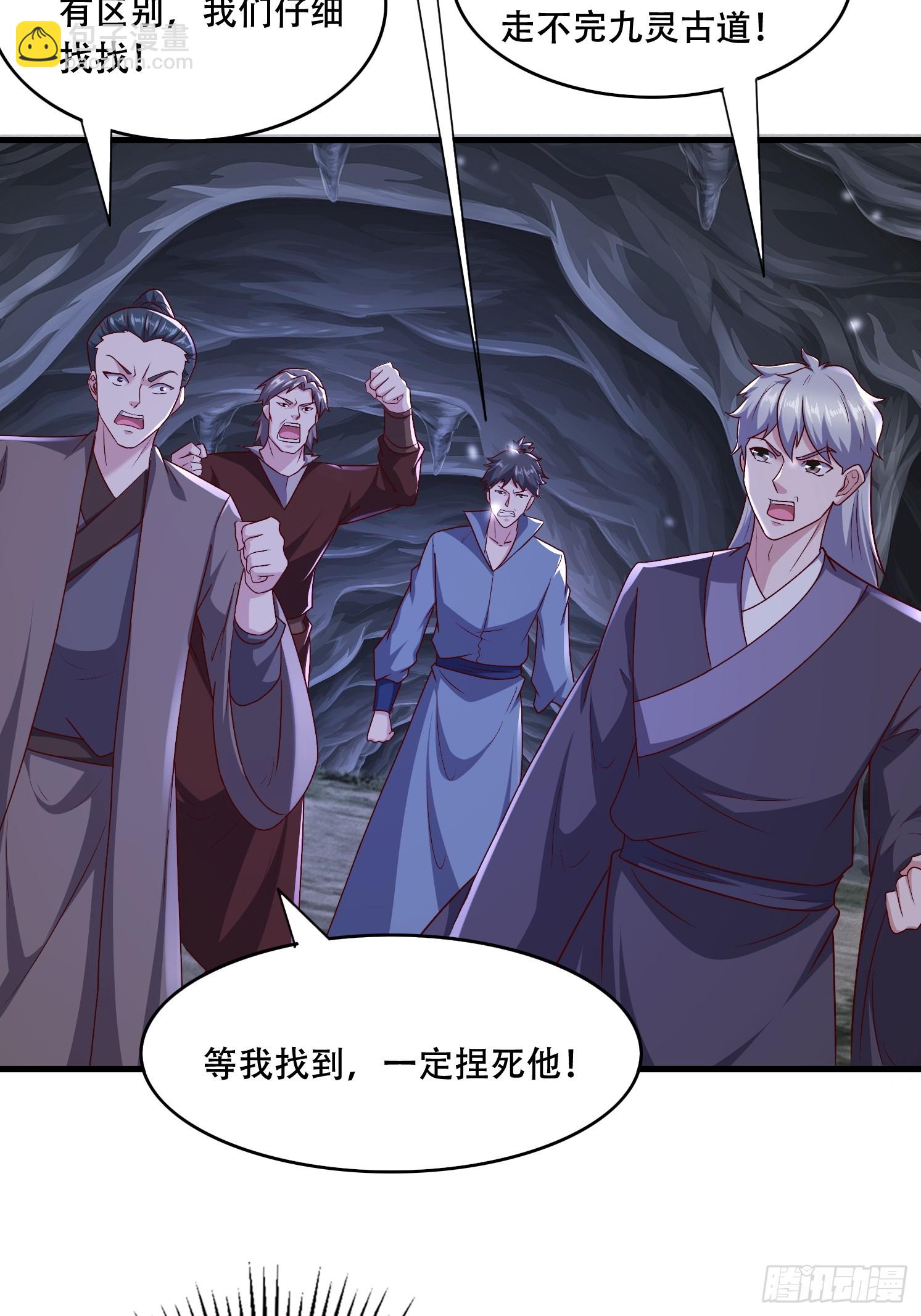 48 新晋武皇(1/2)-第49话