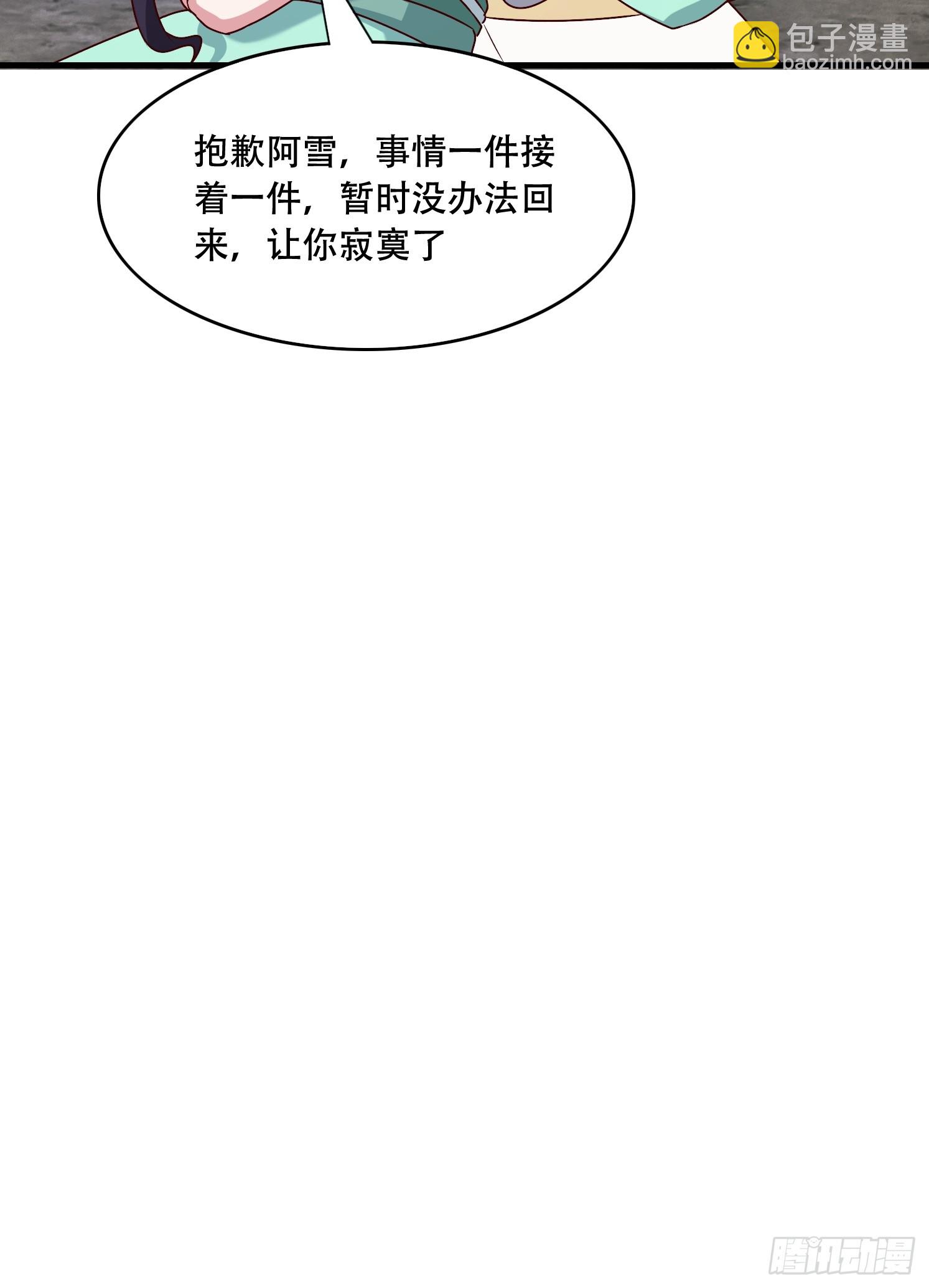 48 新晋武皇(1/2)-第49话