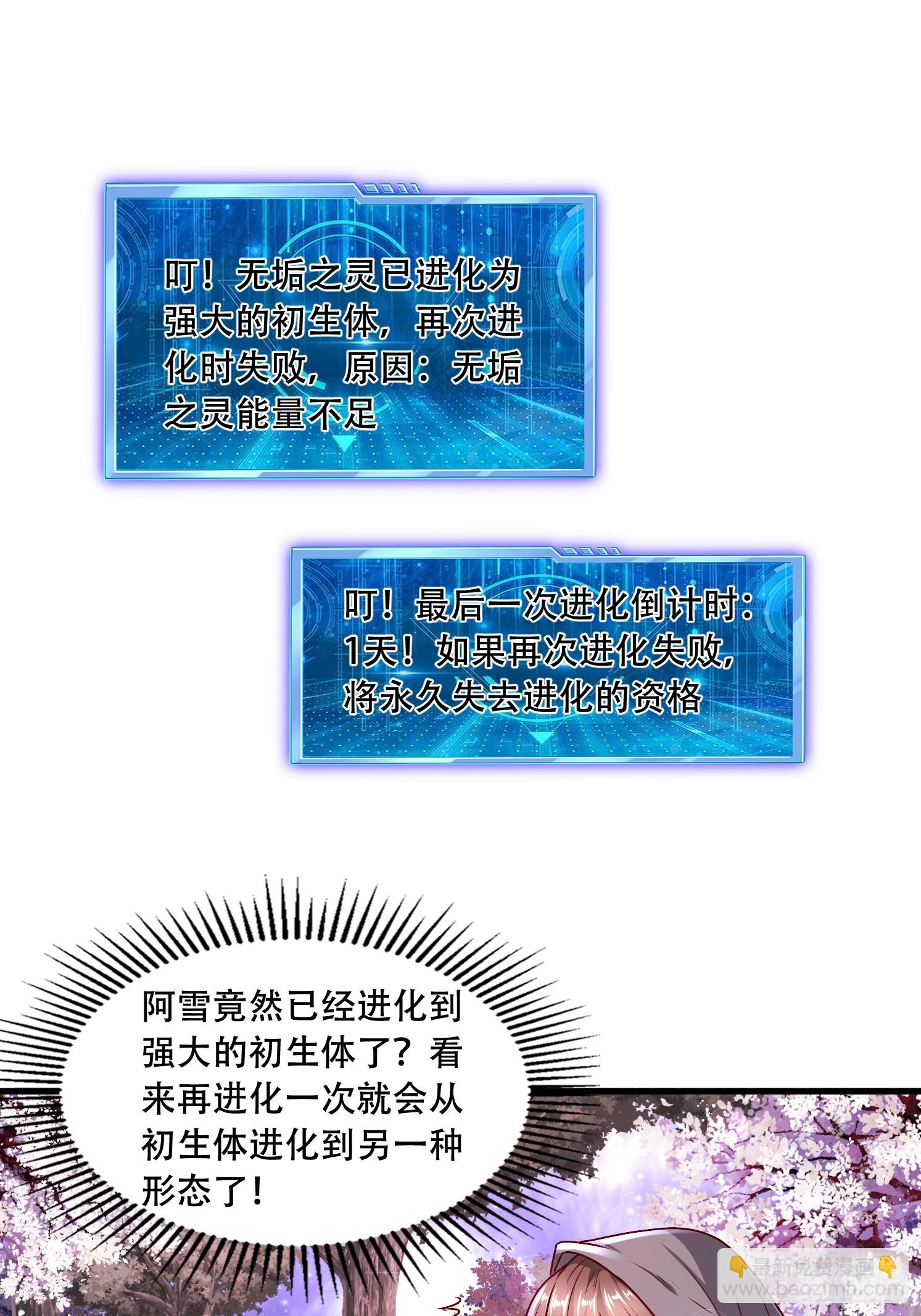 48 新晋武皇(1/2)-第49话