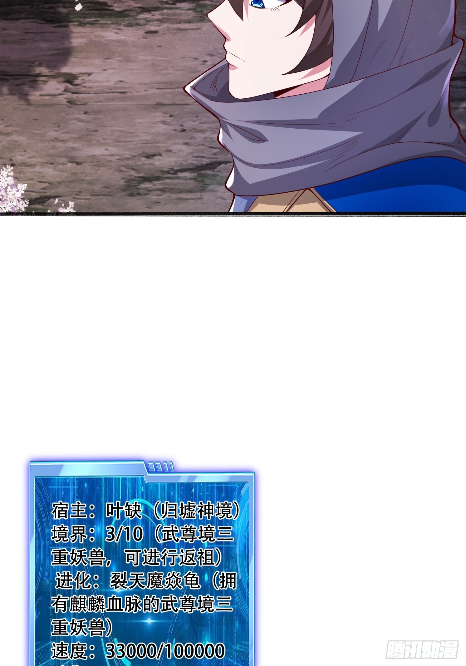 48 新晋武皇(1/2)-第49话