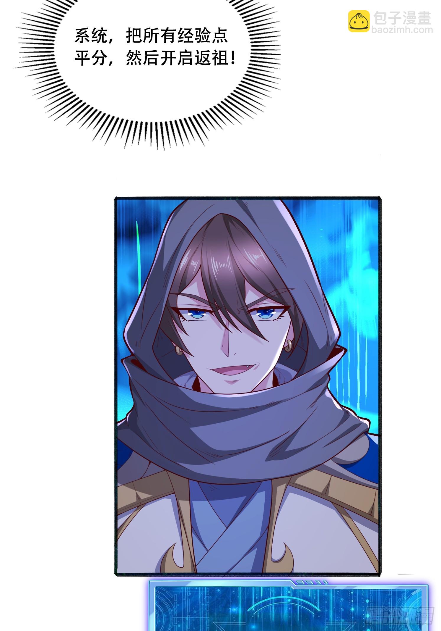 48 新晋武皇(1/2)-第49话