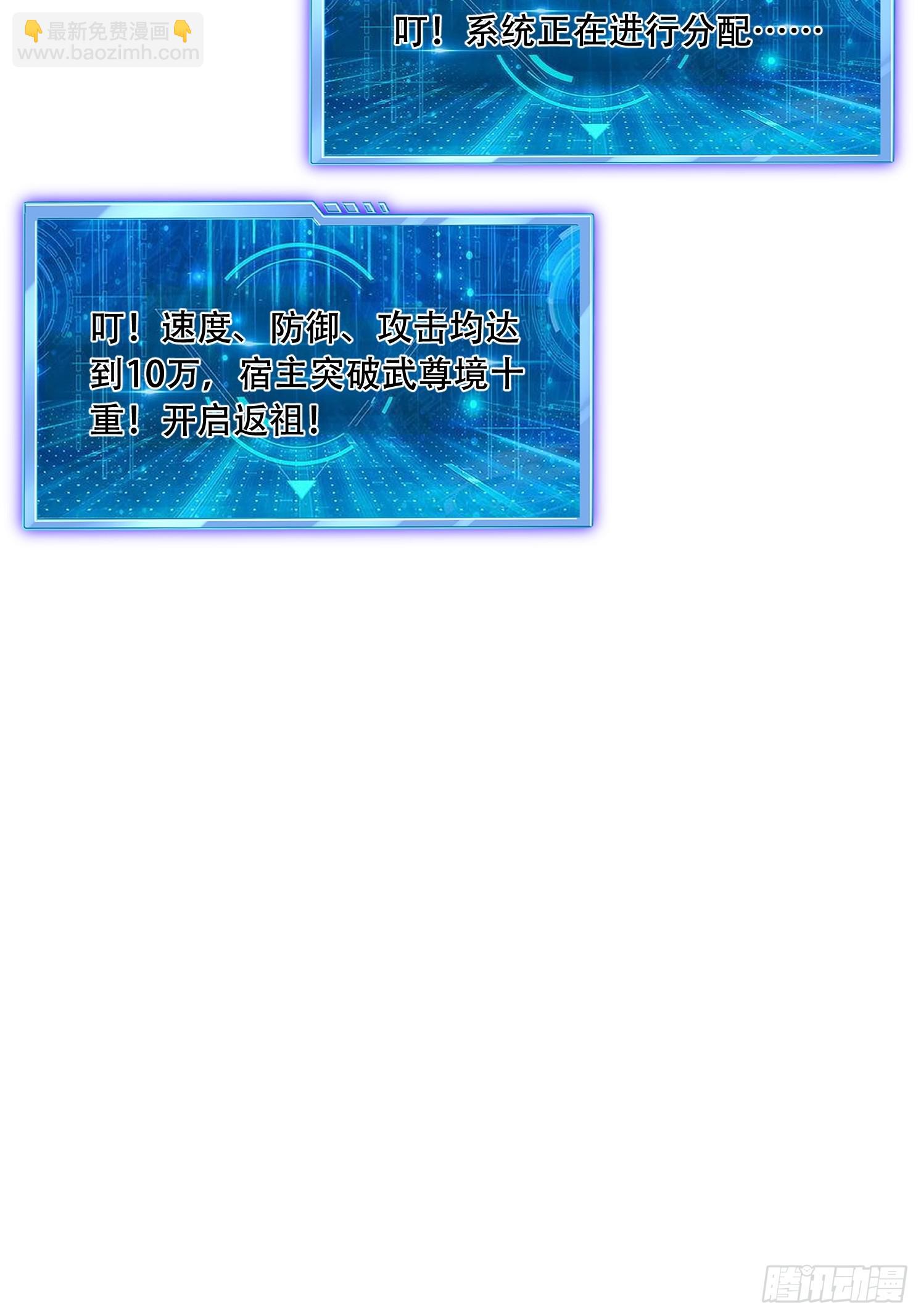 48 新晋武皇(1/2)-第49话