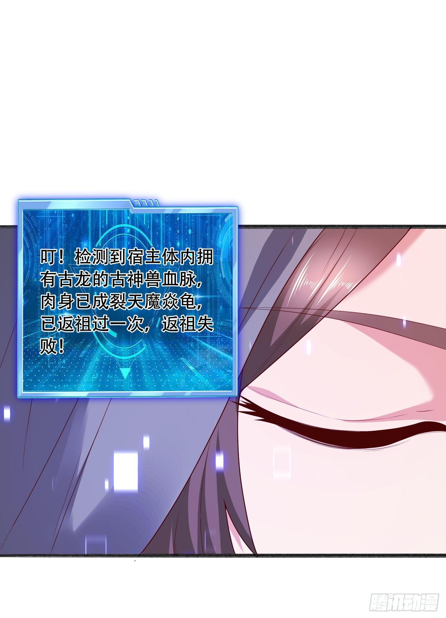 48 新晋武皇(1/2)-第49话