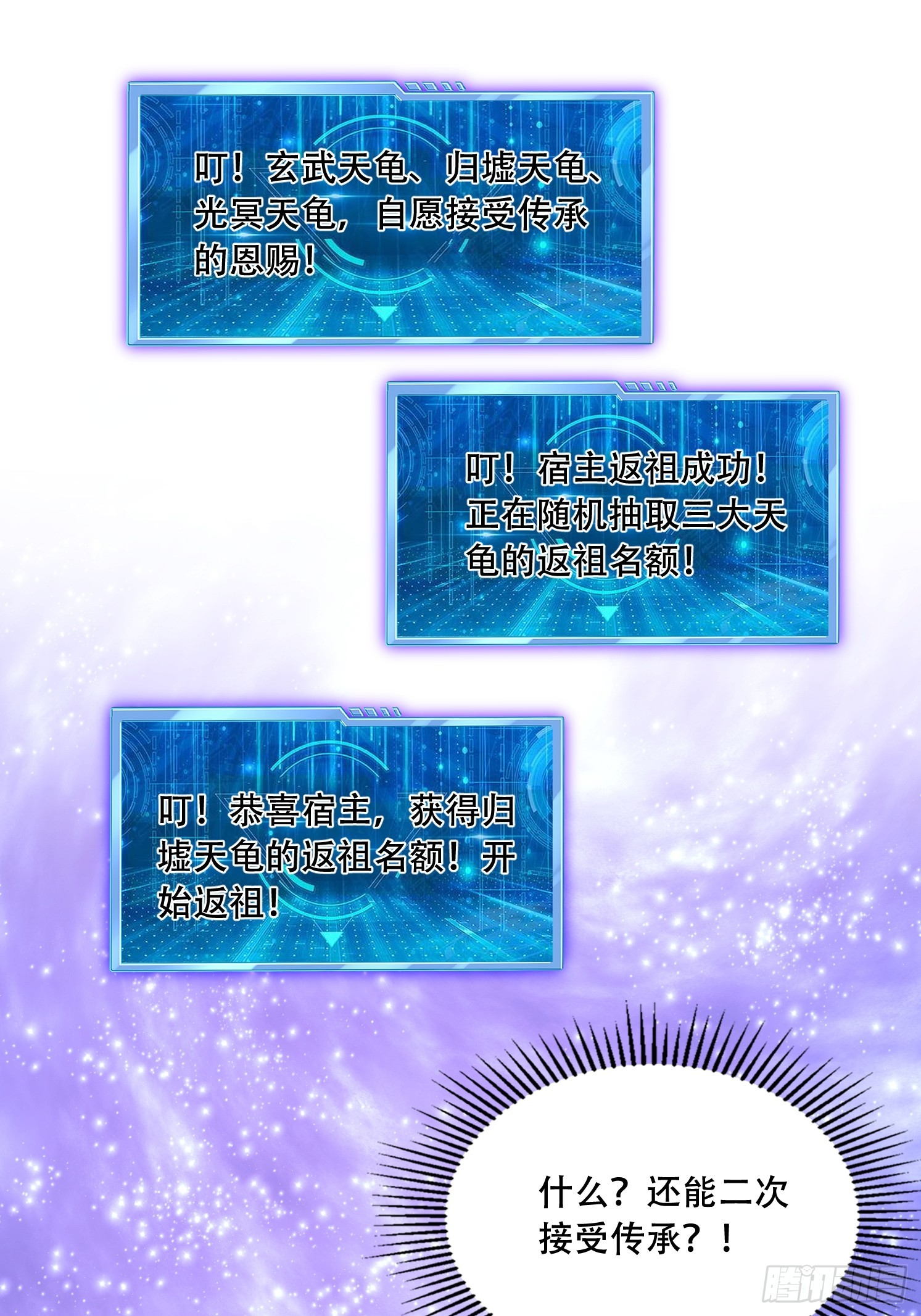 48 新晋武皇(1/2)-第49话