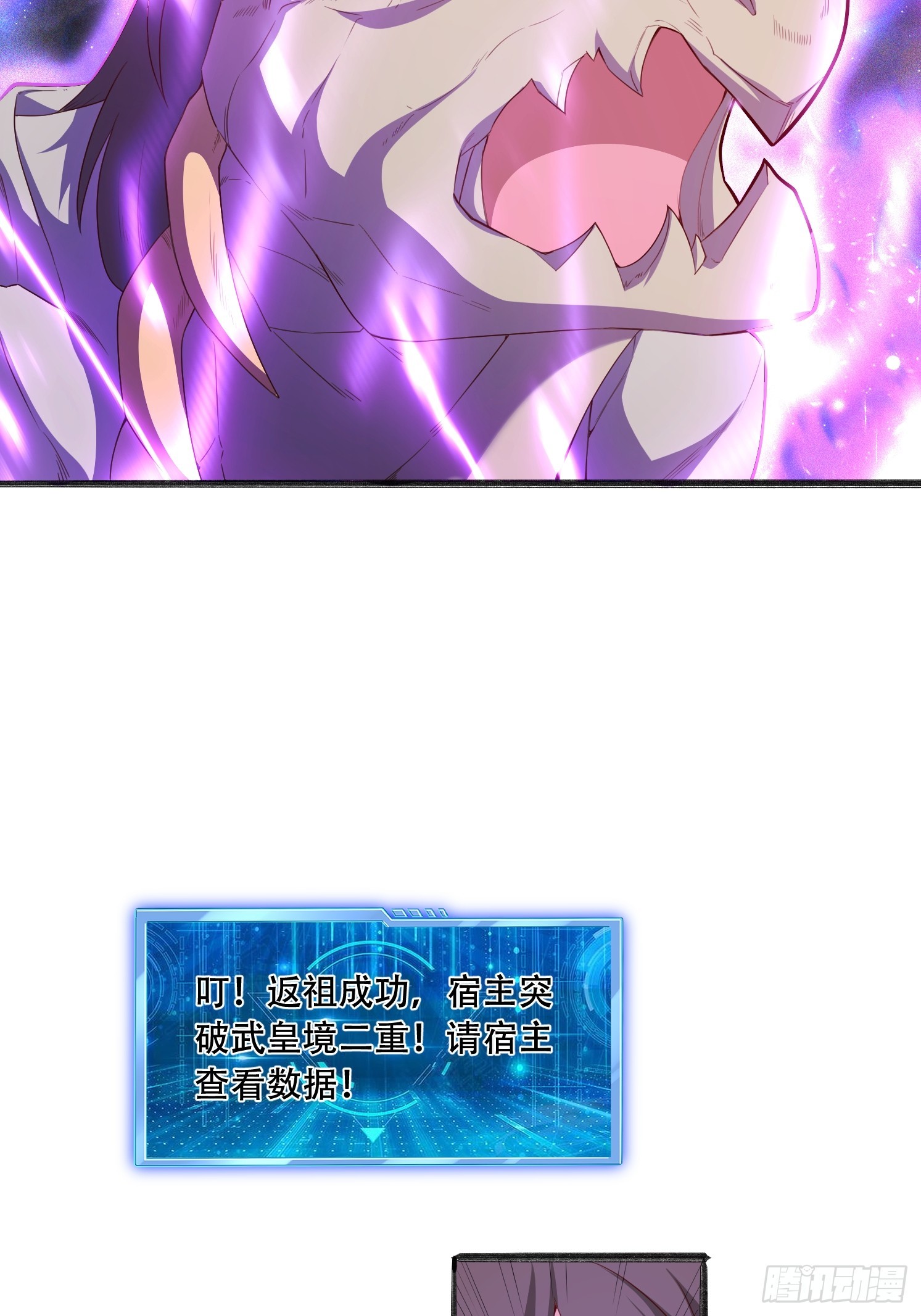 48 新晋武皇(1/2)-第49话