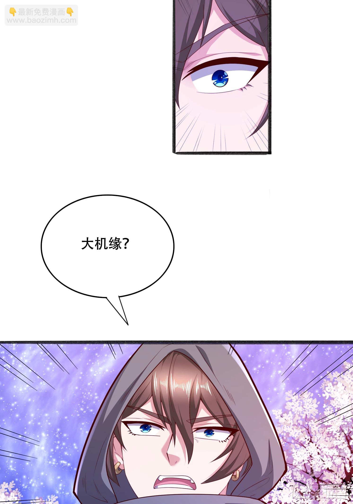 48 新晋武皇(1/2)-第49话