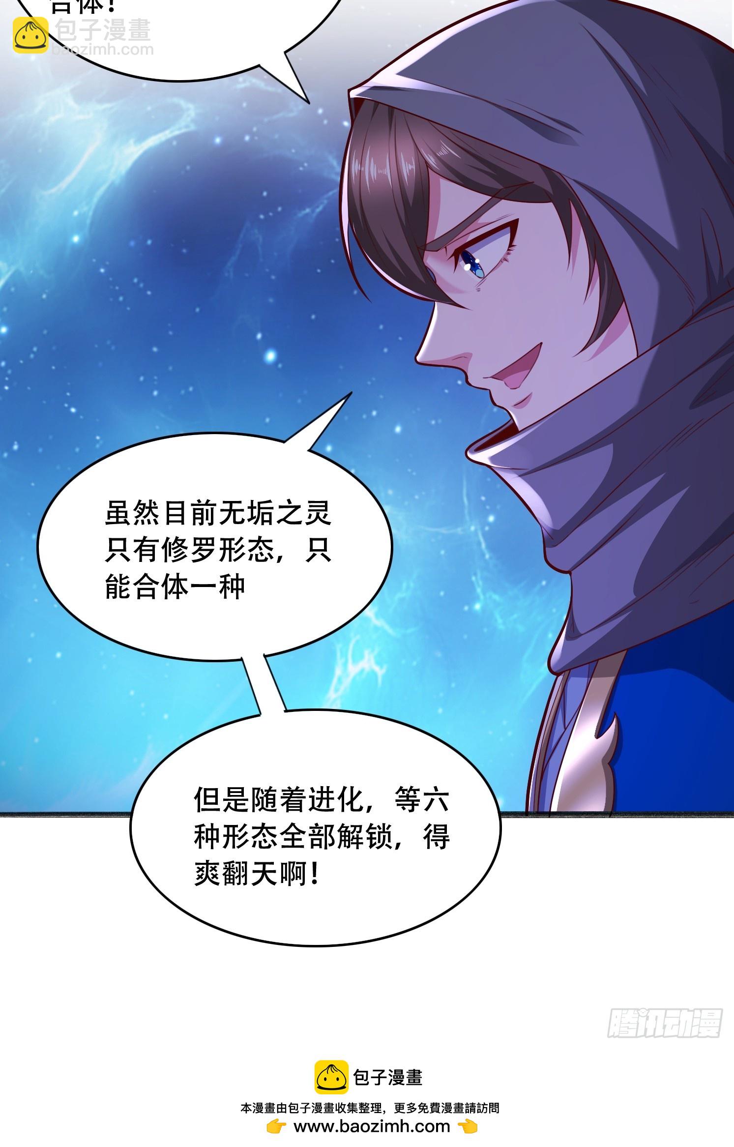 48 新晋武皇(1/2)-第49话